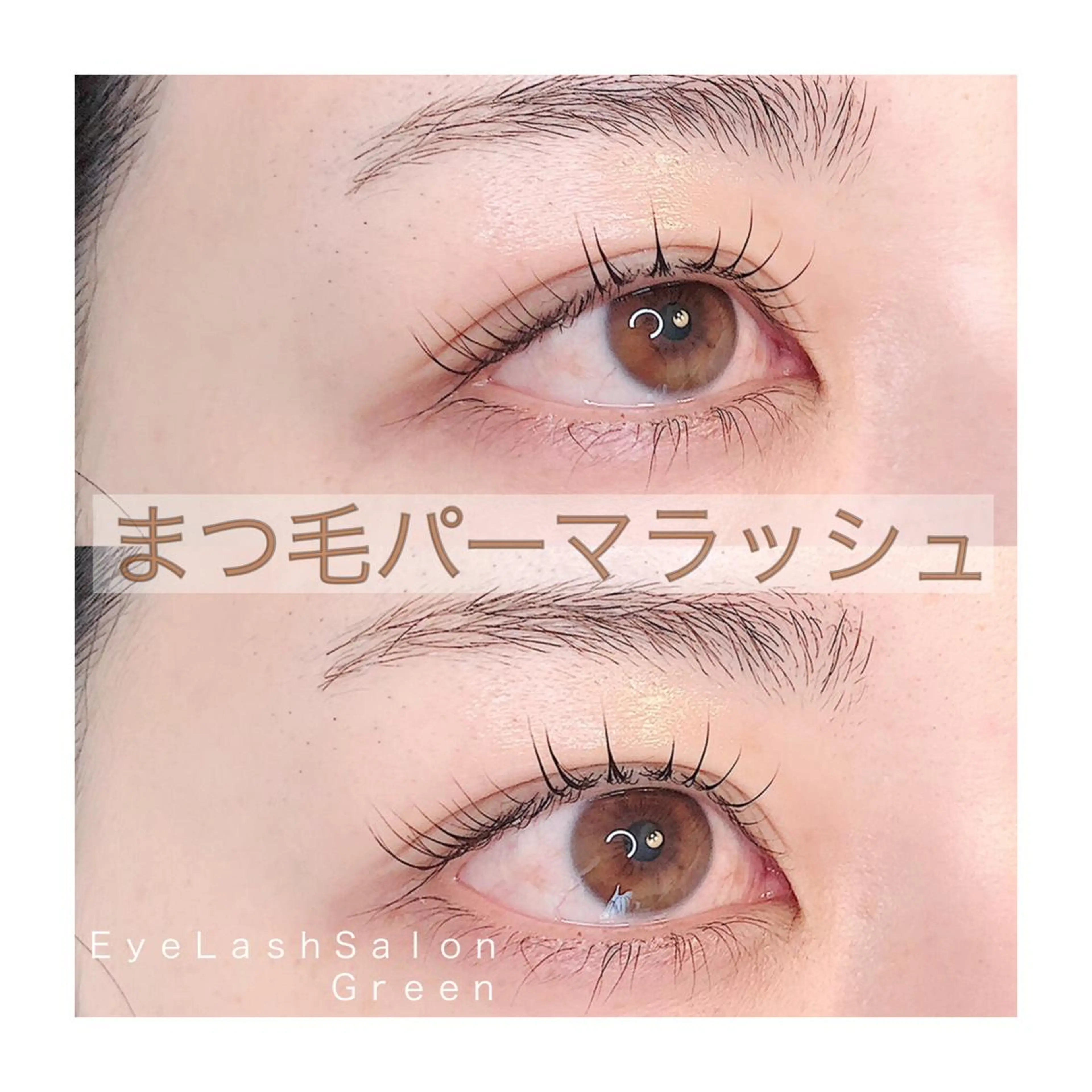 マツエク・マツパ ナチュラル アイラッシュサロン GREENのマツエク・マツパデザイン