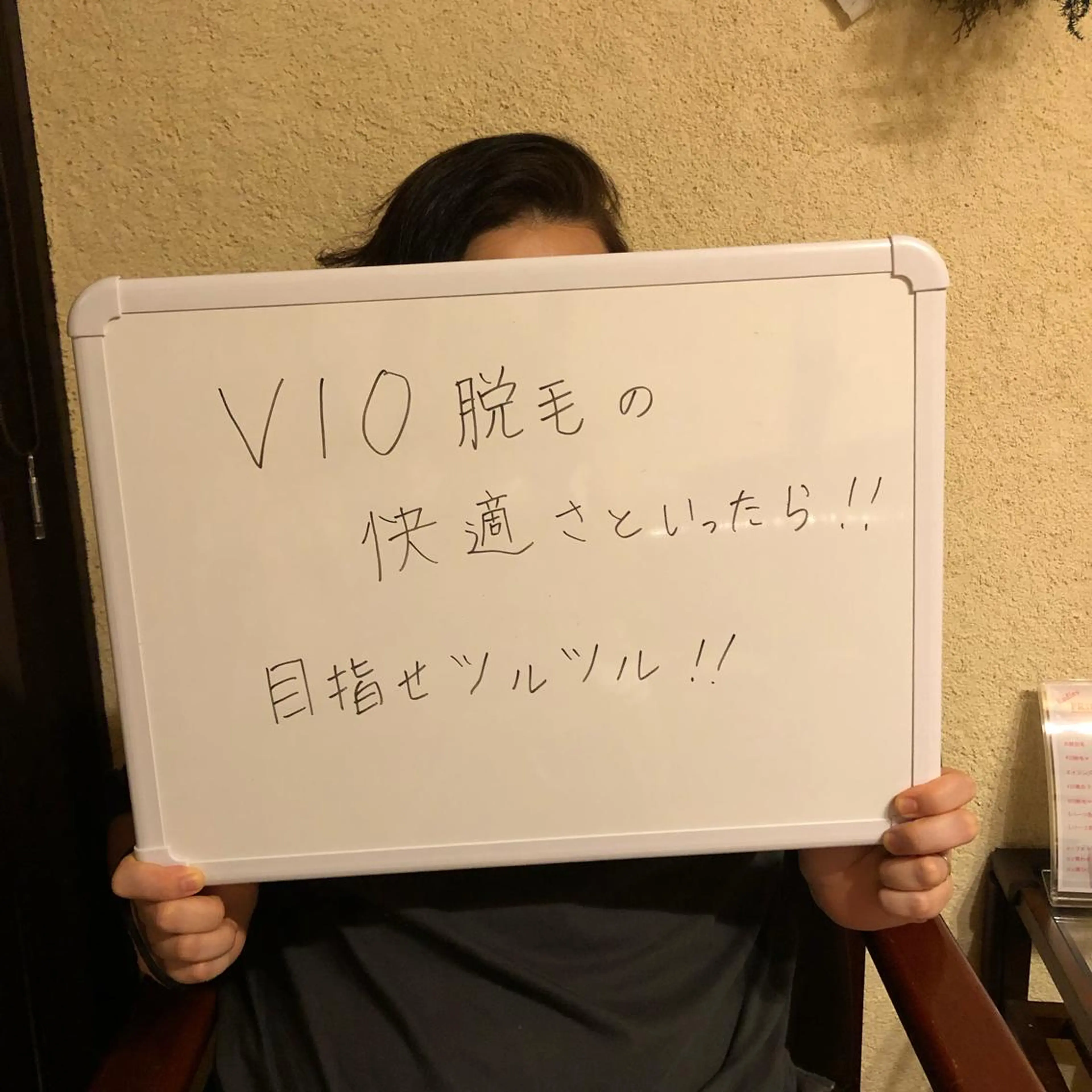 エピライズ所属・脱毛サロン エピライズ　都度払いのエステ・リラクイメージ