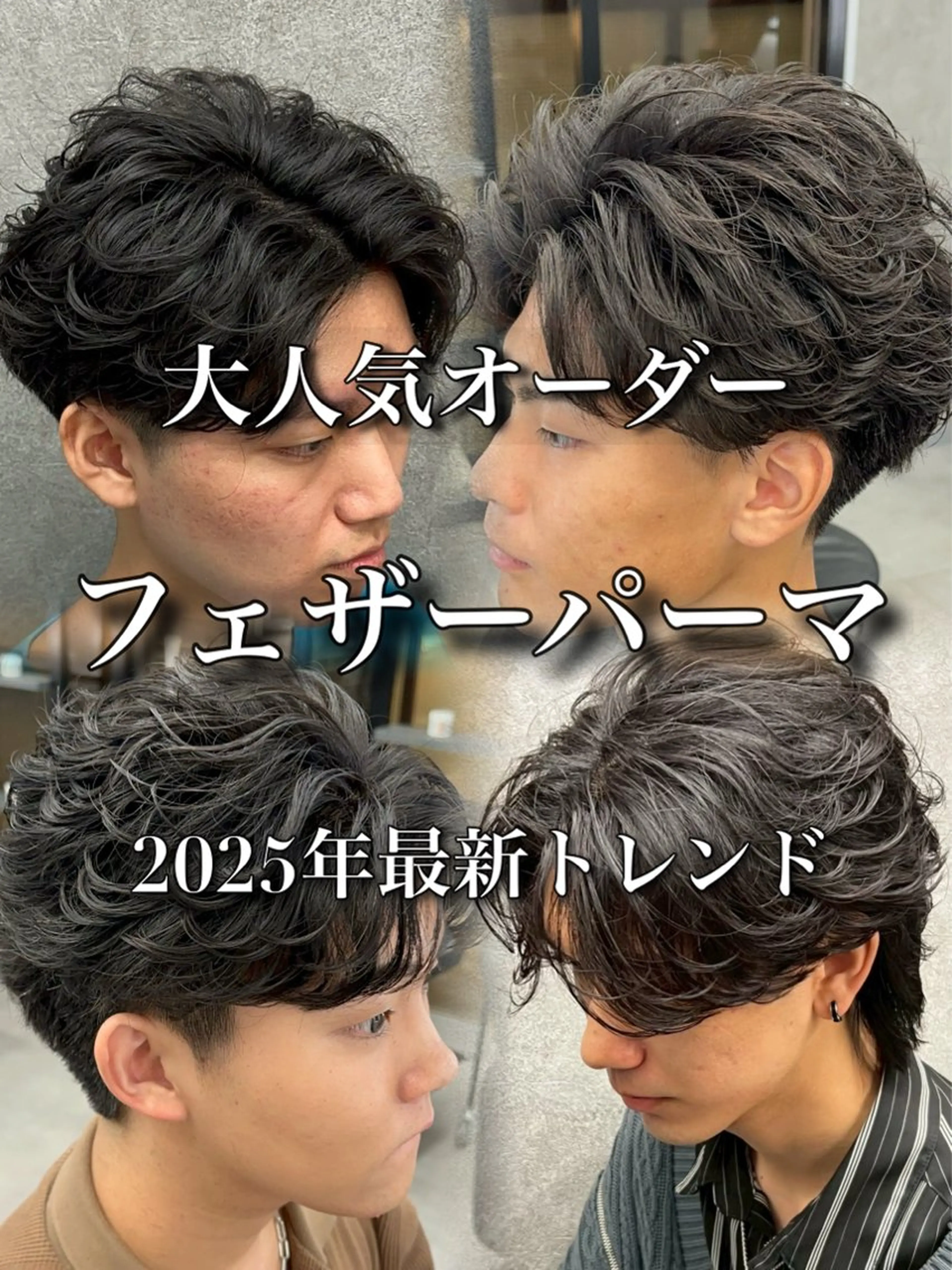カラー パーマ メンズ フェザーパーマ メンズパーマ カット パーマ 札幌美容室 /光👑のヘアスタイル
