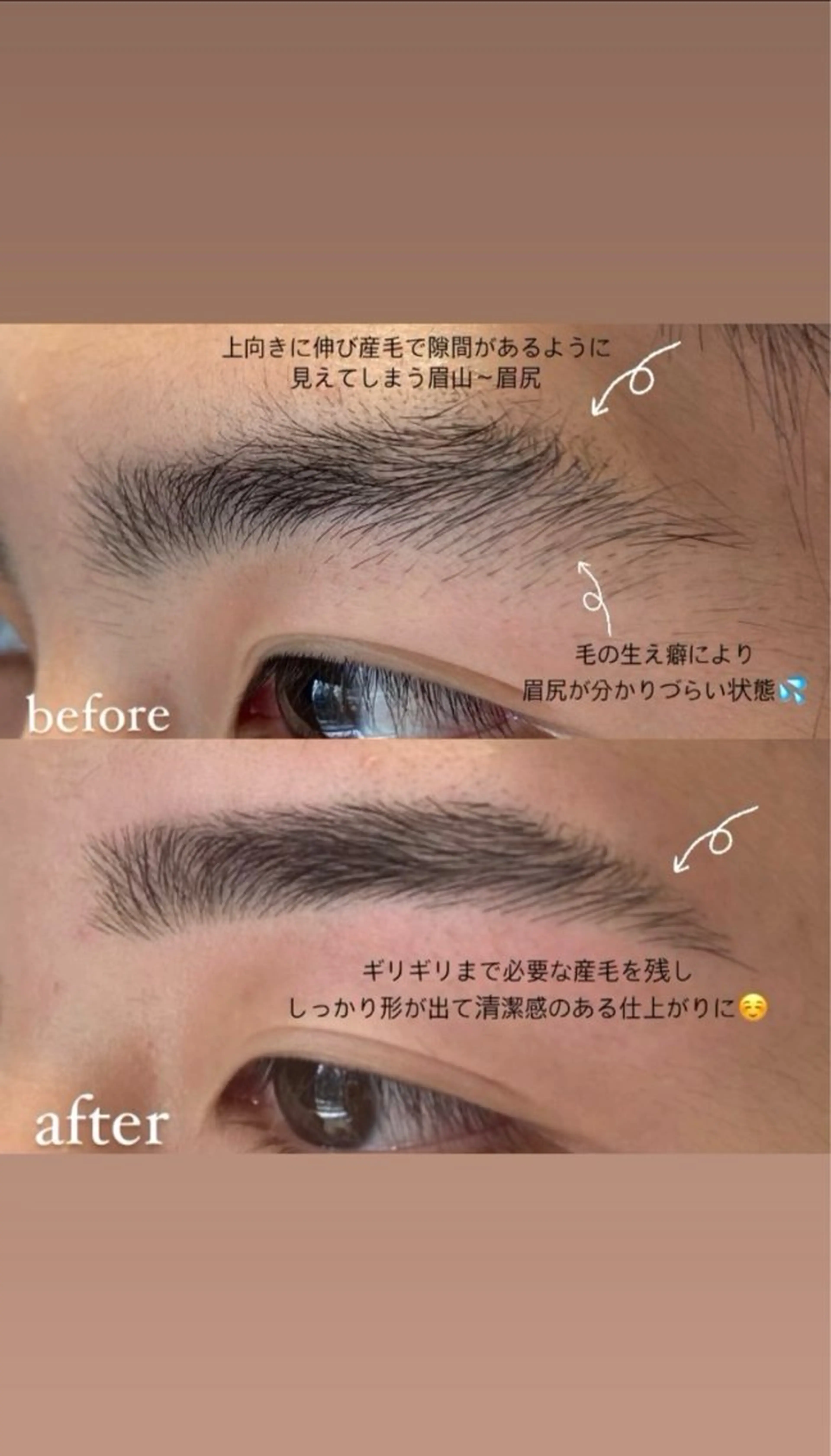 アイブロウ salon de blue所属・salon de blue五反田　土屋のマツエク・マツパデザイン