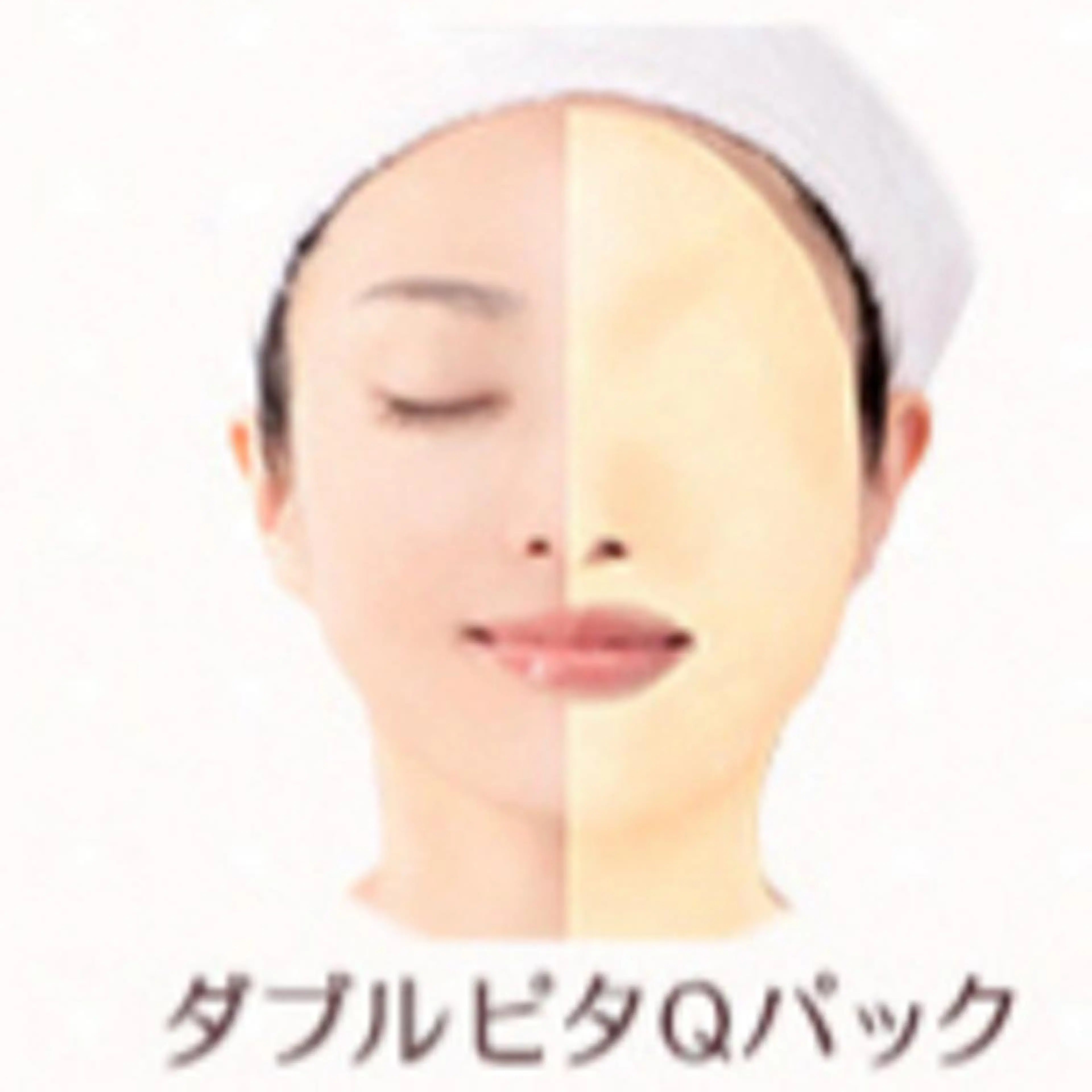 エステ＋💛ビタミンパック💛の写真