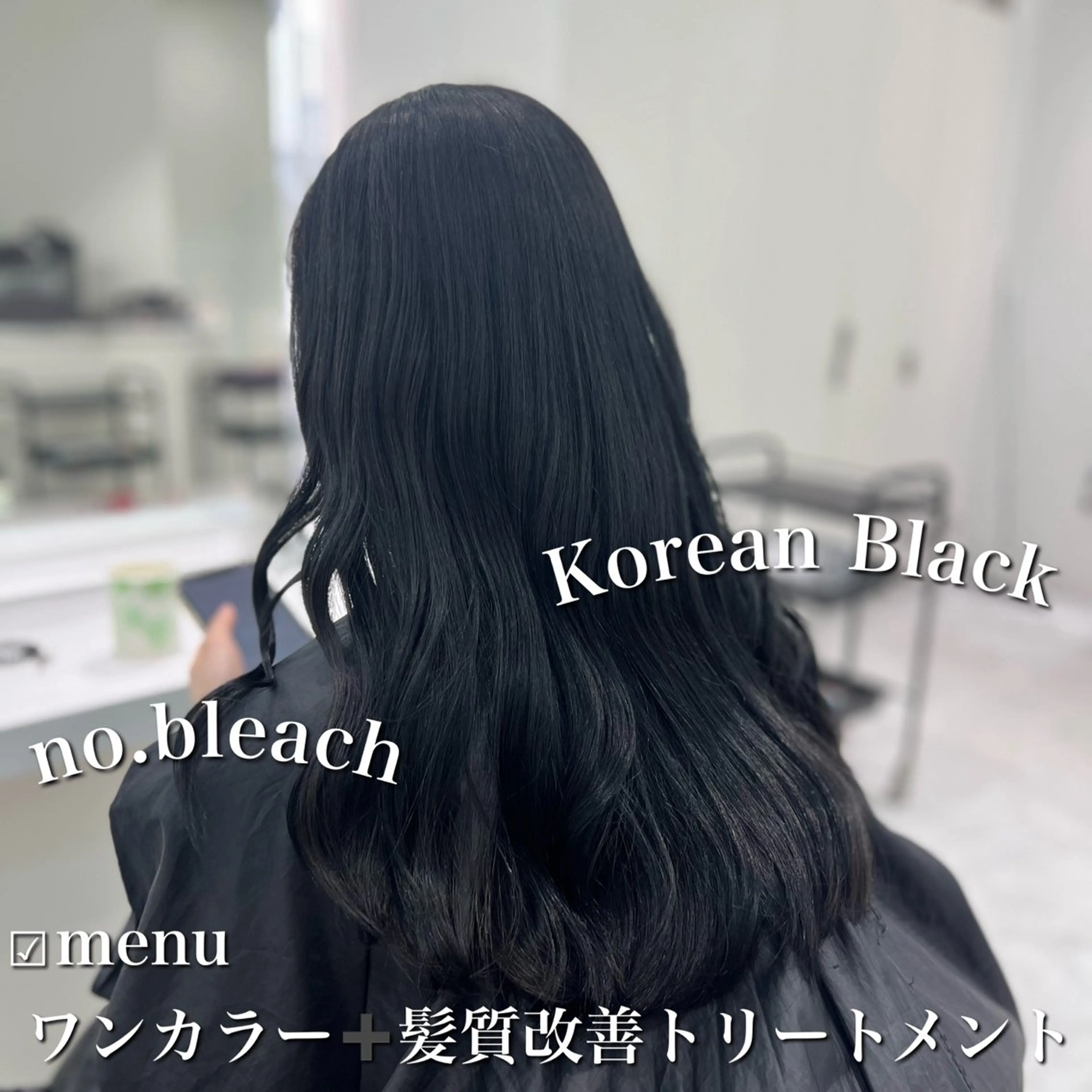 ロング カラー 黒髪 ブルーカラー ブルーブラック 髪質改善 トリートメント ブリーチなし特化 美容師💖SAE💖のヘアスタイル