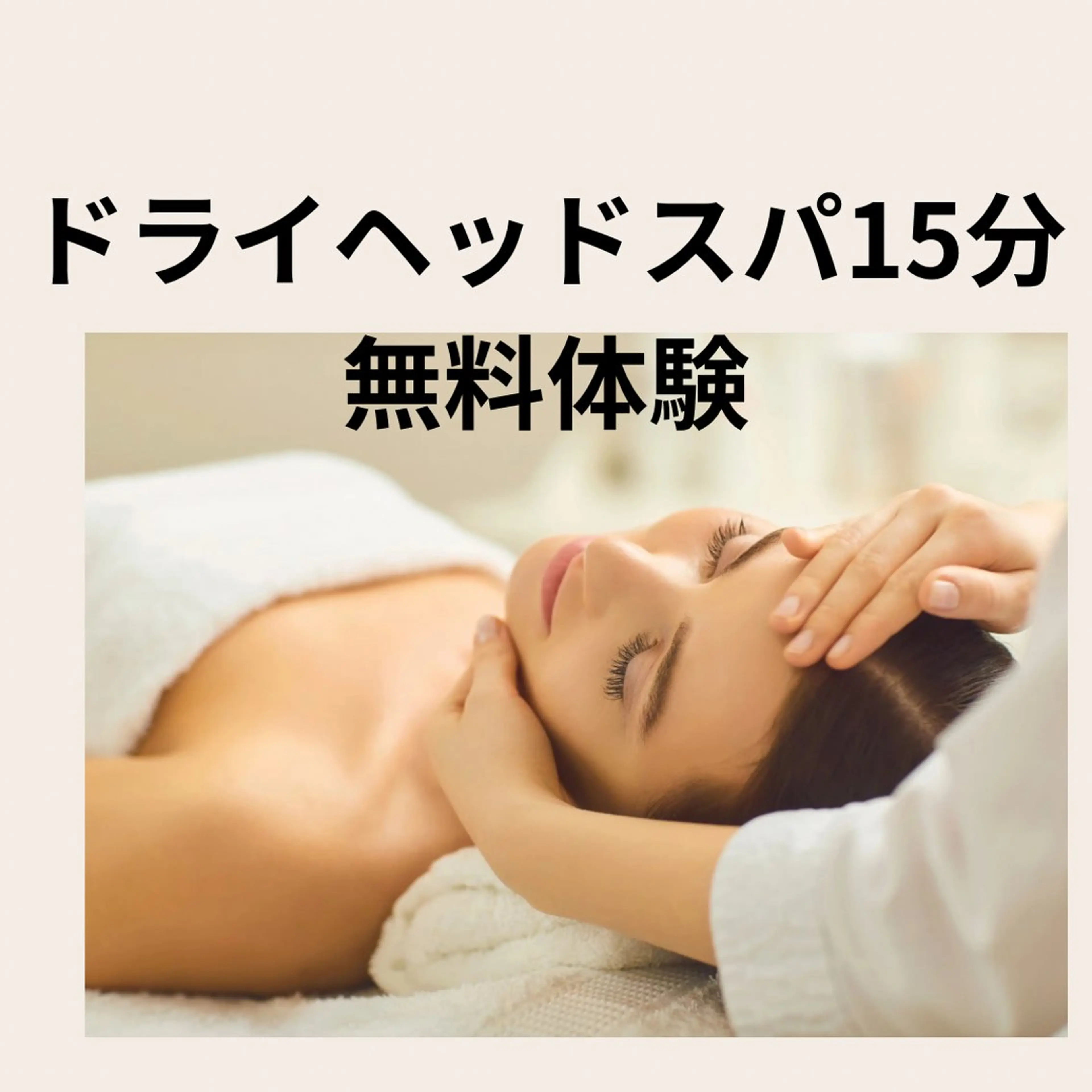 小さな癒しサロン〜優〜meria所属・エステ&リラク 〜優〜meriaのその他イメージ