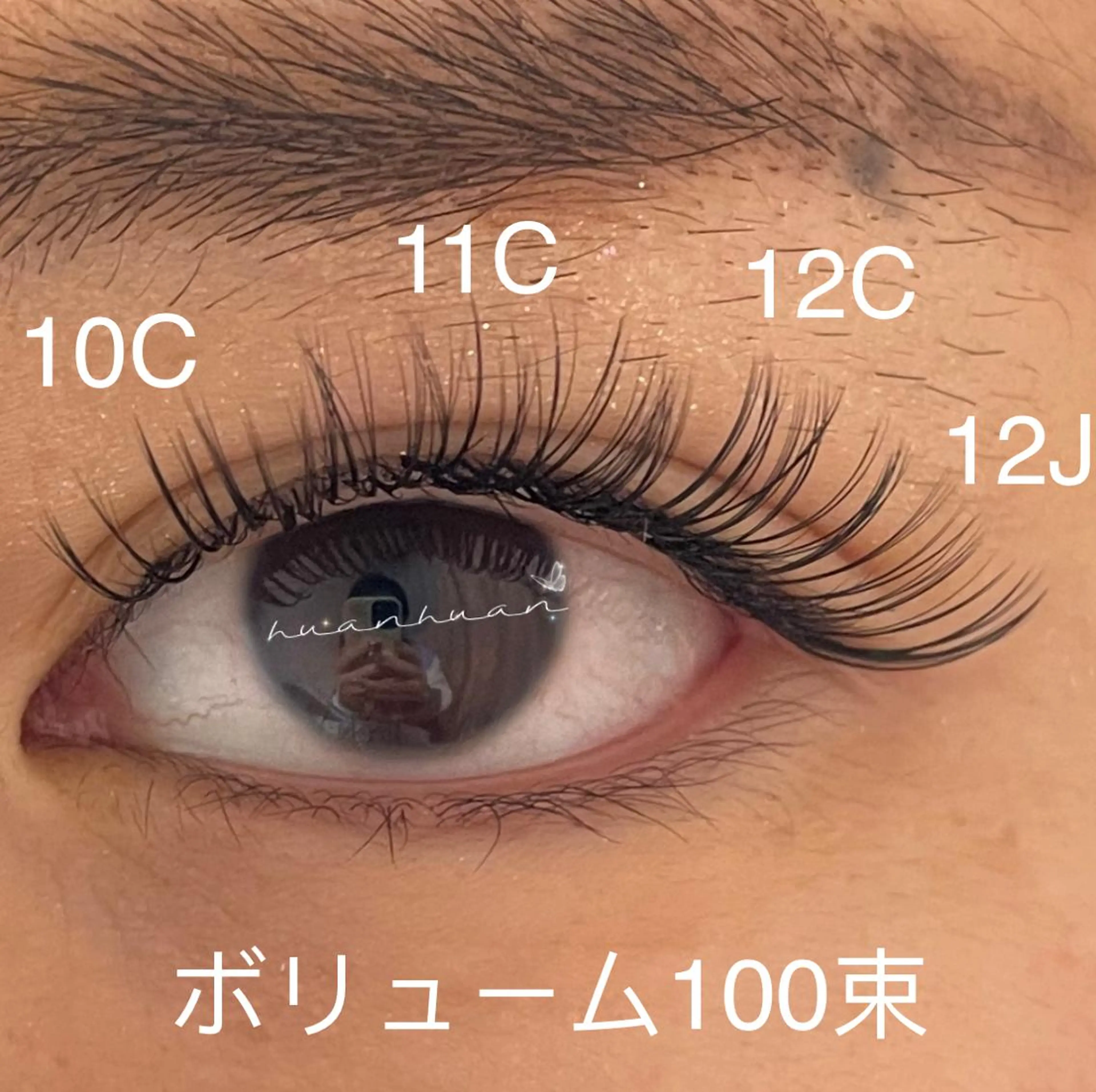 マツエク・マツパ ボリュームラッシュ An beauty2のマツエク・マツパデザイン