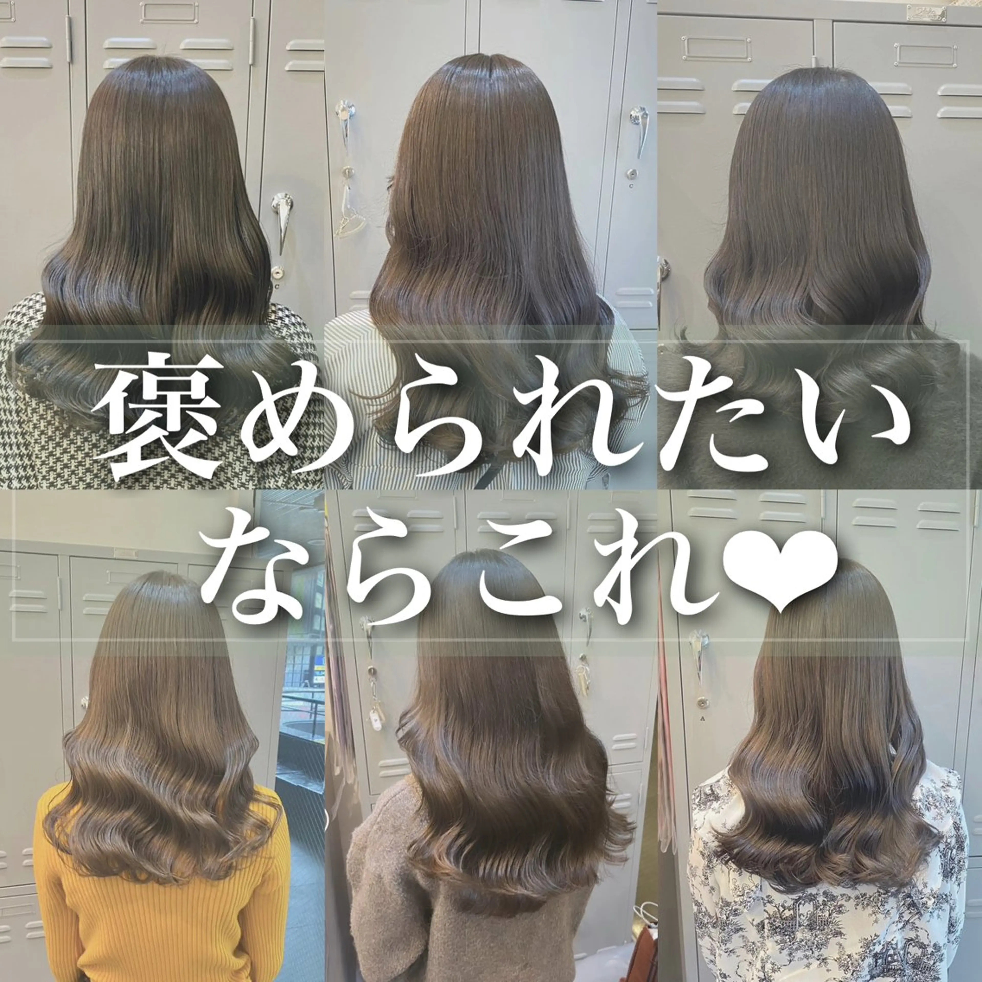 ✔️【🫧ミニモ学割U24限定/学割クーポン🫧】 ✨🪞低ダメージ艶カラー➕カット🪞の写真