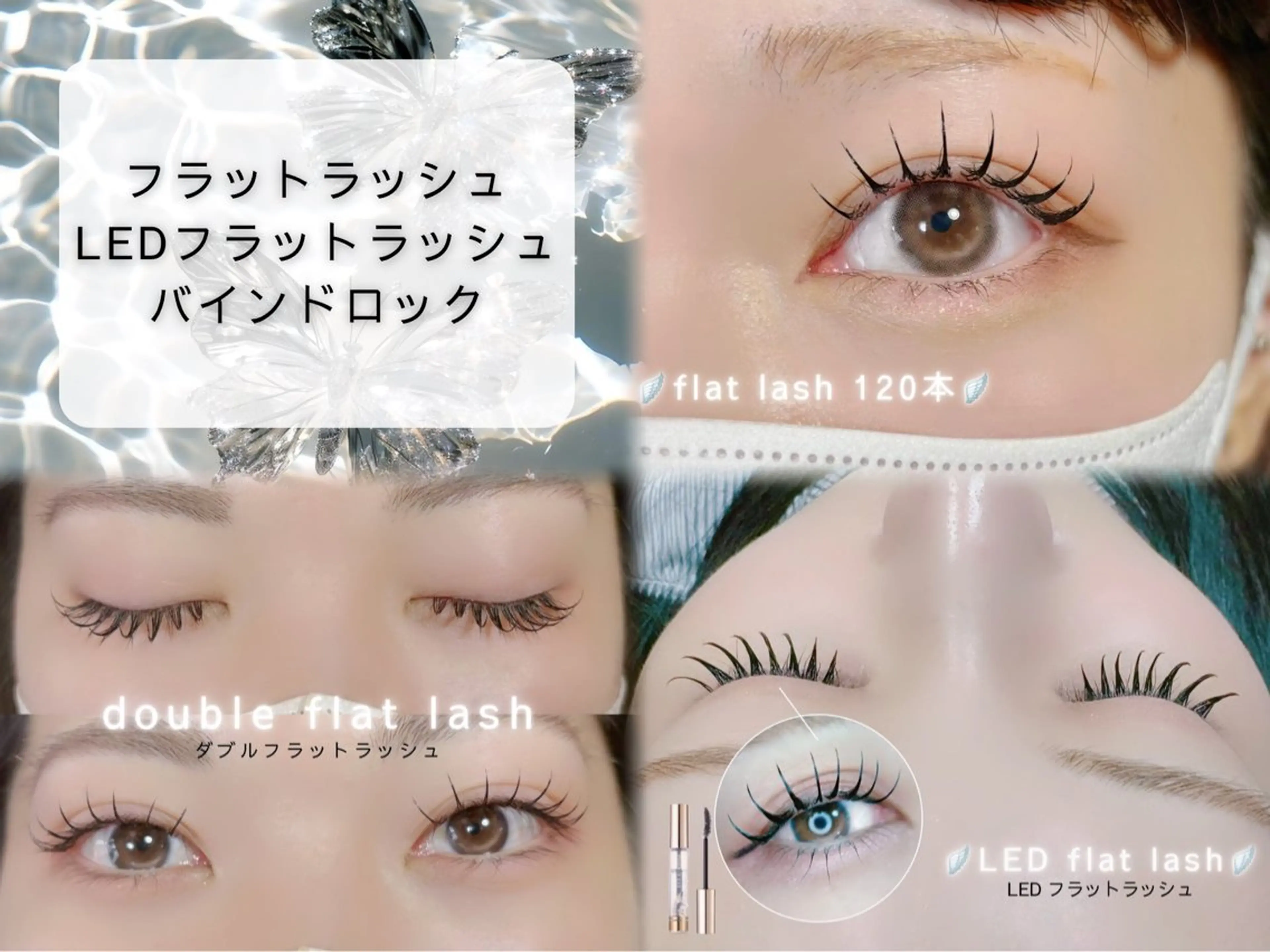 マツエク・マツパ フラットラッシュ マツエク 束感まつげ🐰アカリ /目元分析×似合わせのマツエク・マツパデザイン