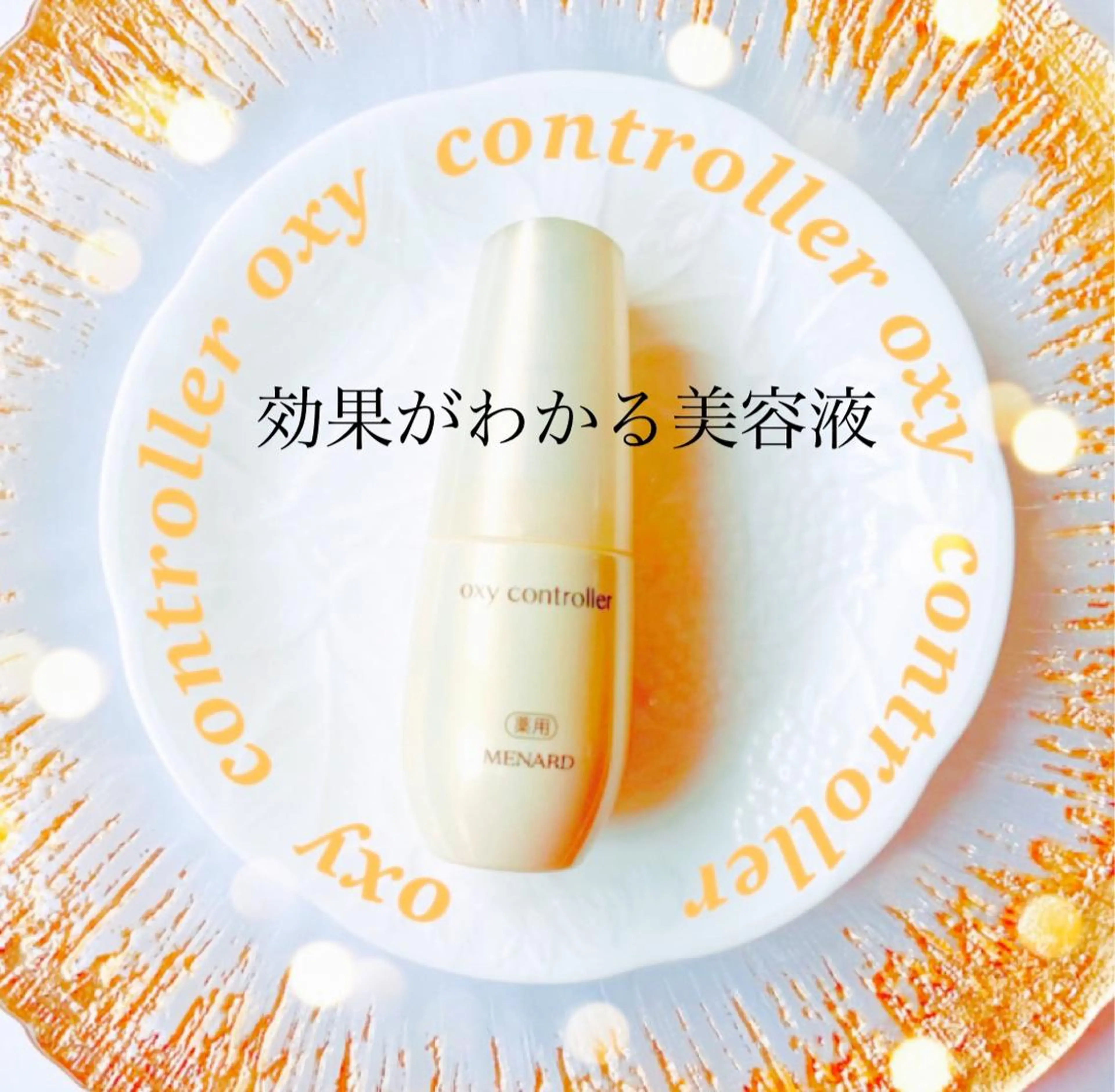 茂原 はるかのエステ・リラクイメージ