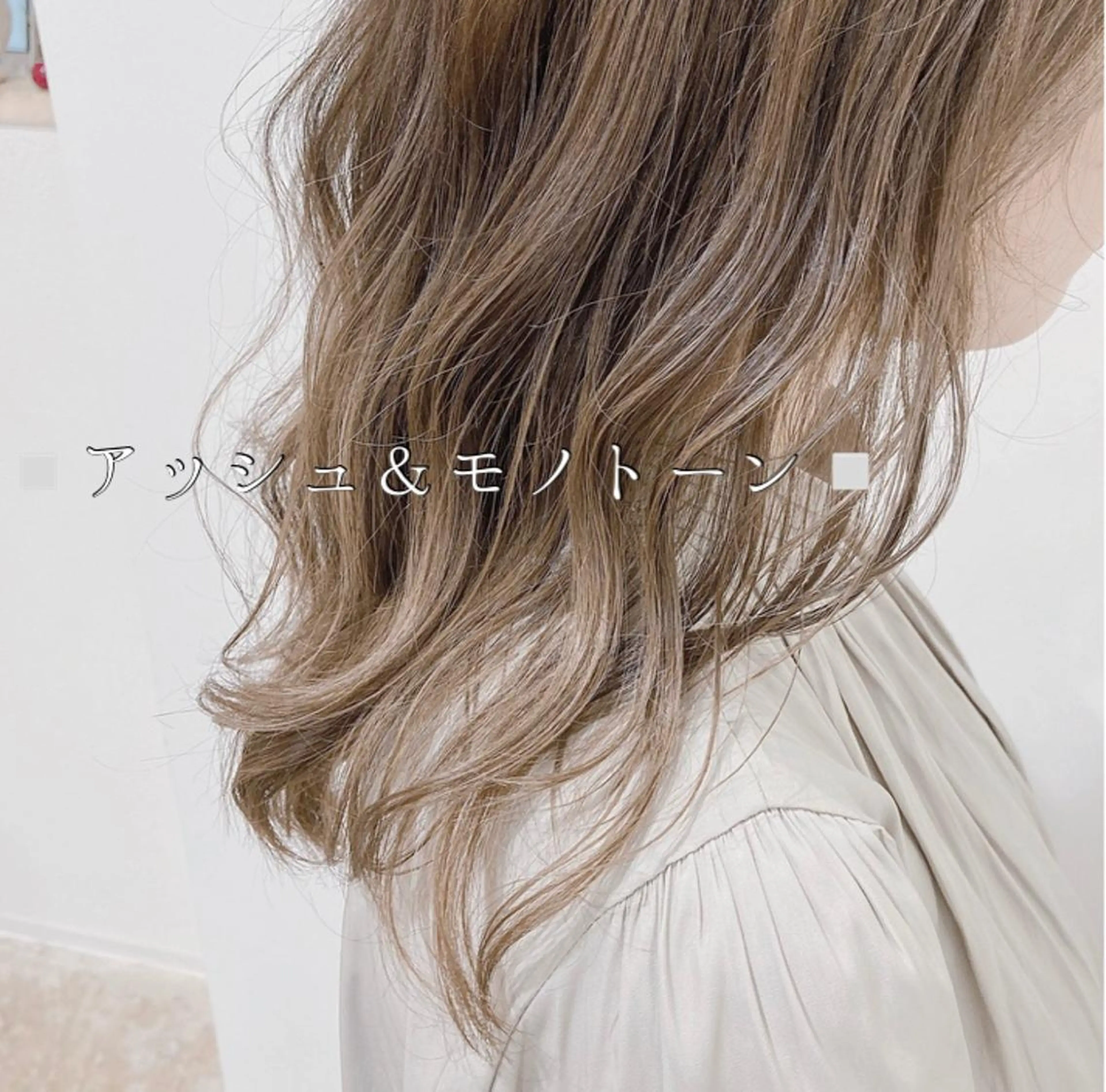 セミロング カラー パーマ ヘアアレンジ メンズ キッズ ネイル マツエク・マツパ ヘアカラー merc. 🩵妹尾杏菜のヘアスタイル