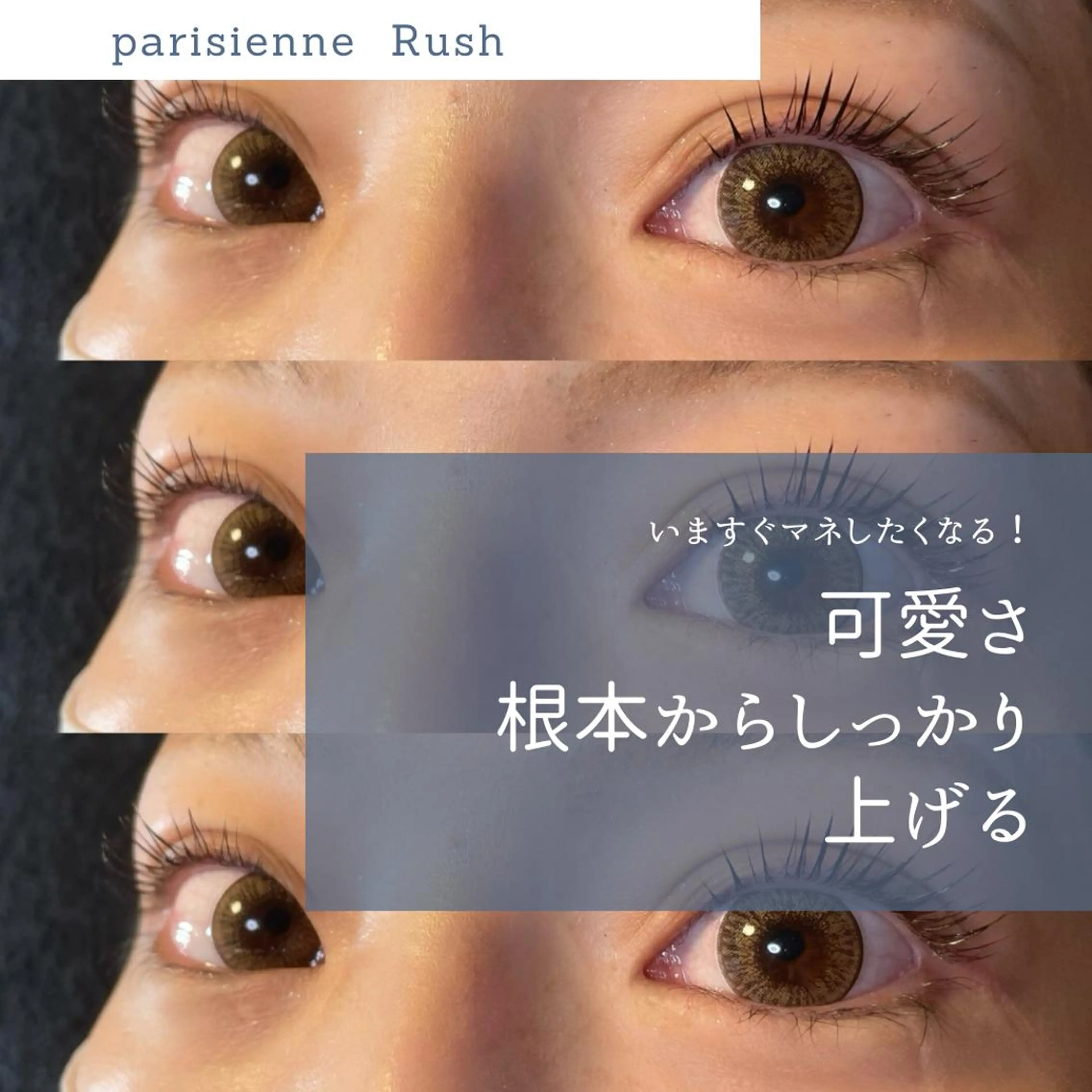 マツエク・マツパ パリジェンヌラッシュリフト double ⭐︎のマツエク・マツパデザイン