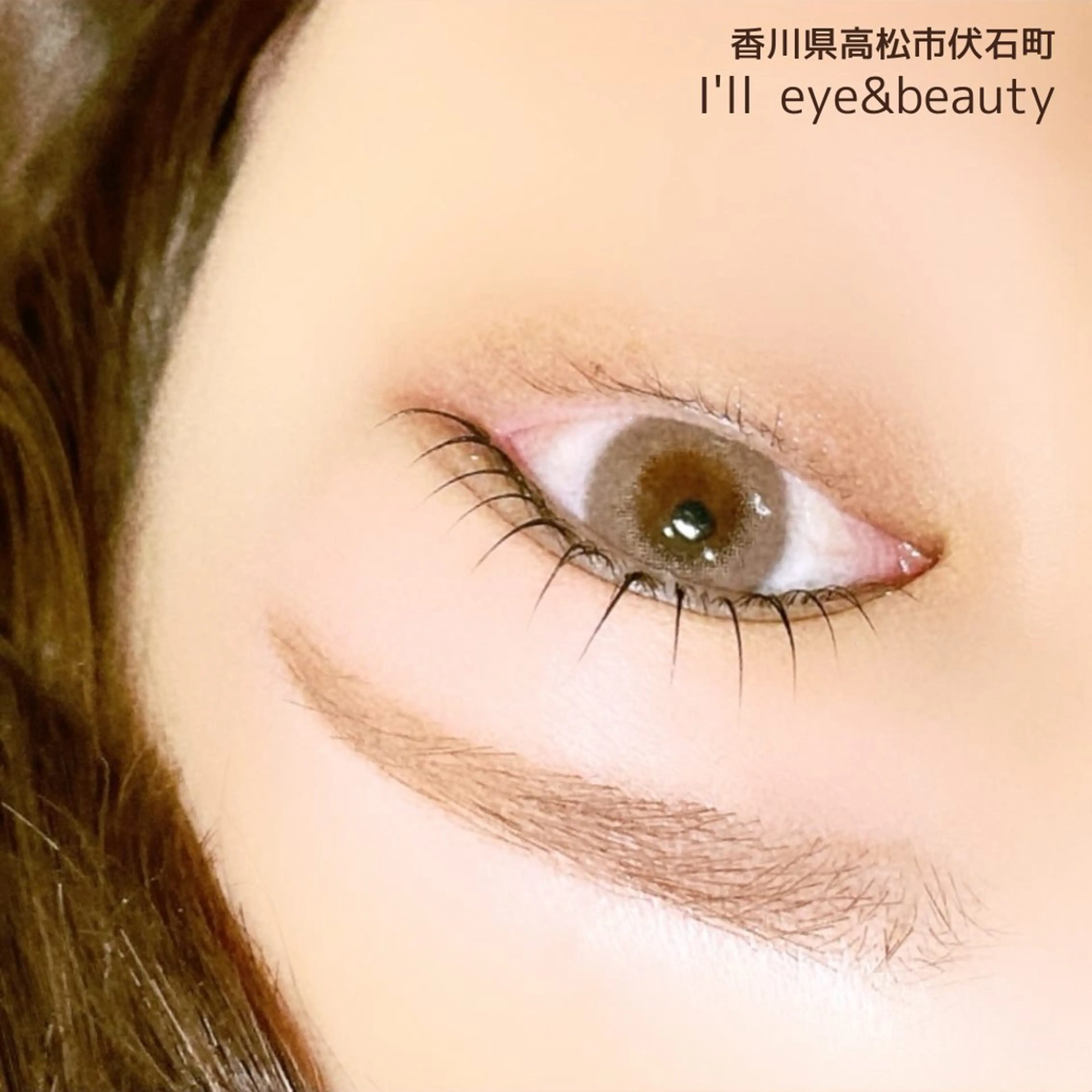 マツエク・マツパ まつげパーマ マツパ 眉毛とまつ毛の専門店 アイルのマツエク・マツパデザイン