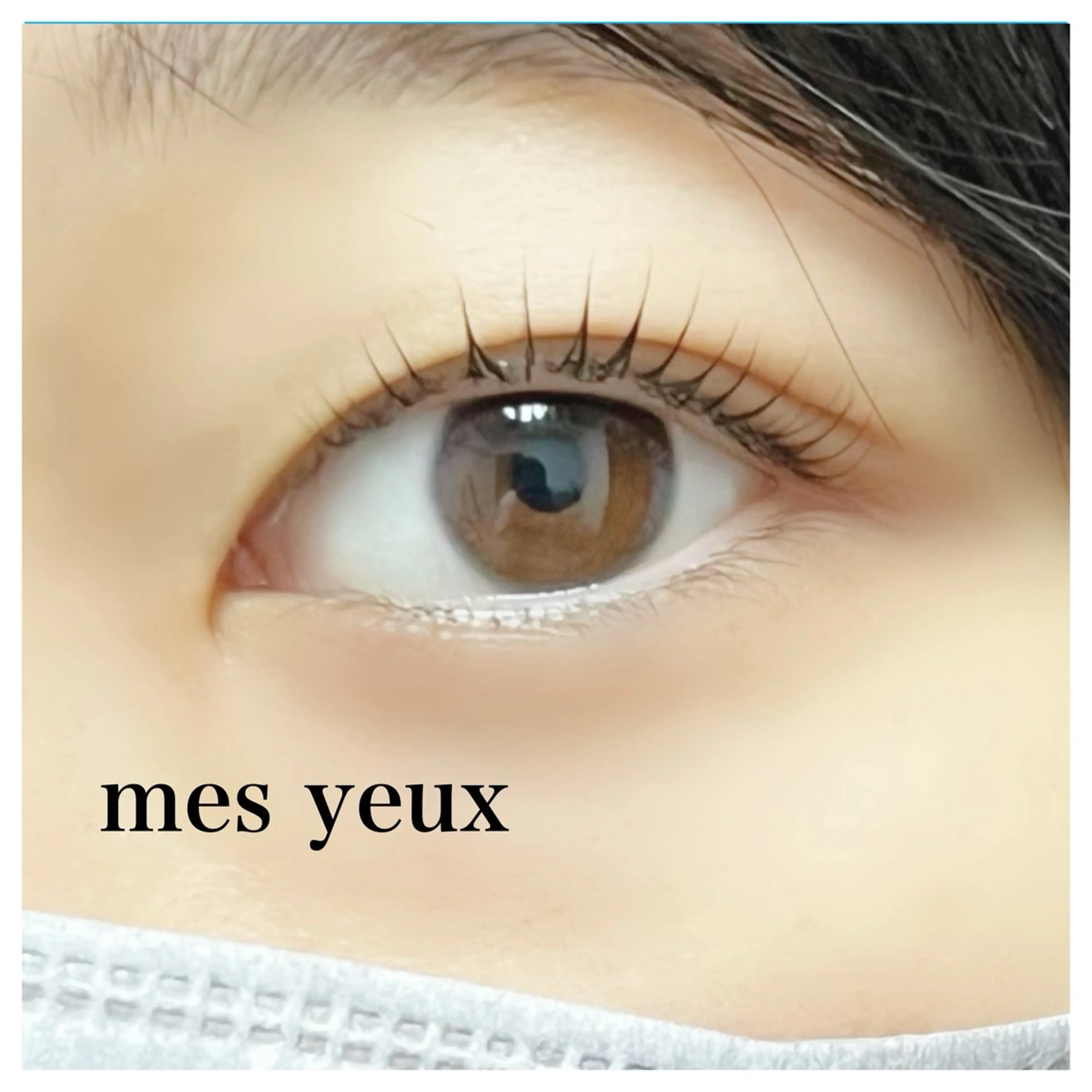 マツエク・マツパ ナチュラル 一重×まつ毛パーマ マツパ mes yeux eye salon.のマツエク・マツパデザイン