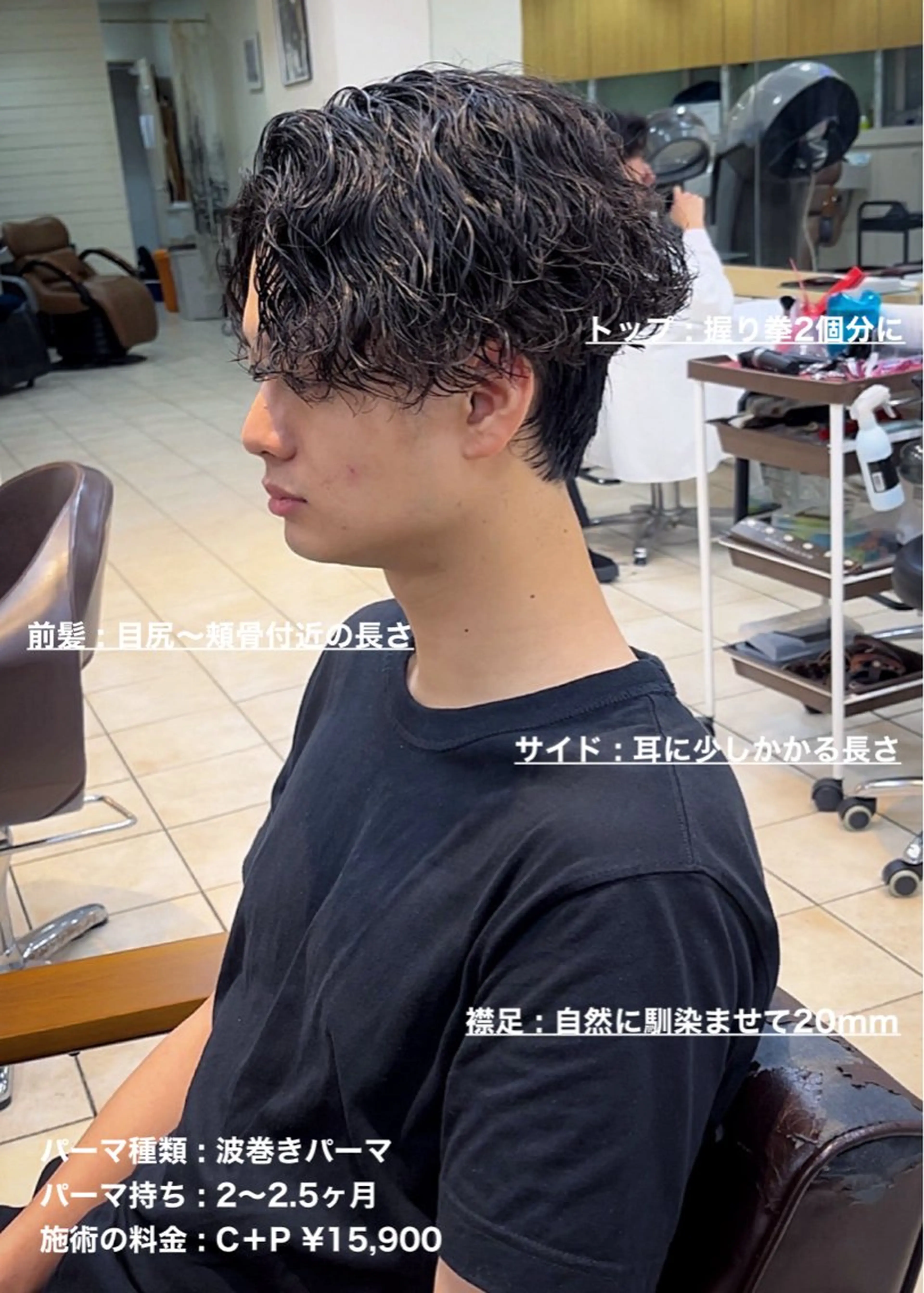 ショート パーマ メンズ センターパート メンズパーマ 波巻きパーマ スパイラルパーマ masahiro 波巻きシャドウパーマのヘアスタイル