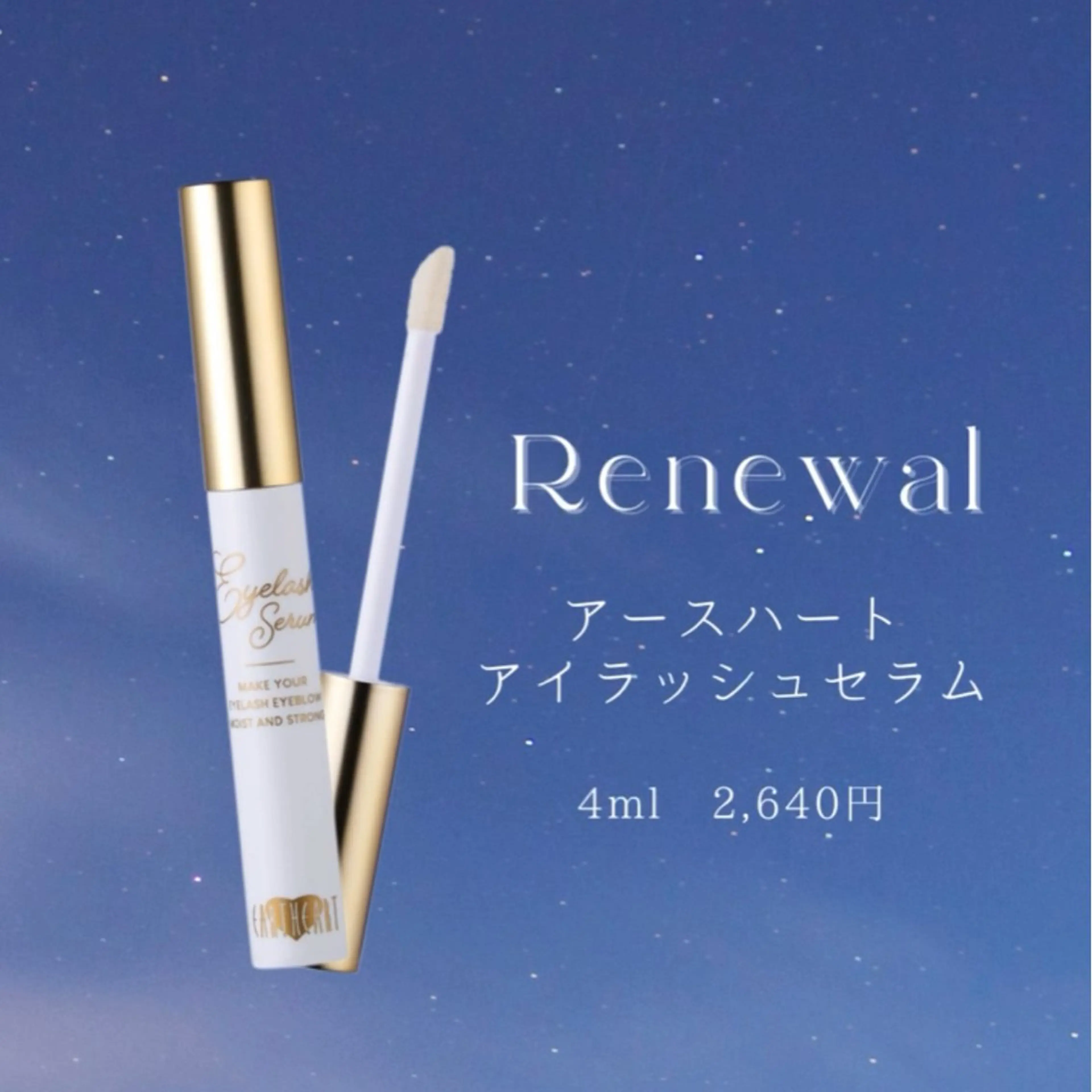 マツエク・マツパ haru ♡のマツエク・マツパデザイン