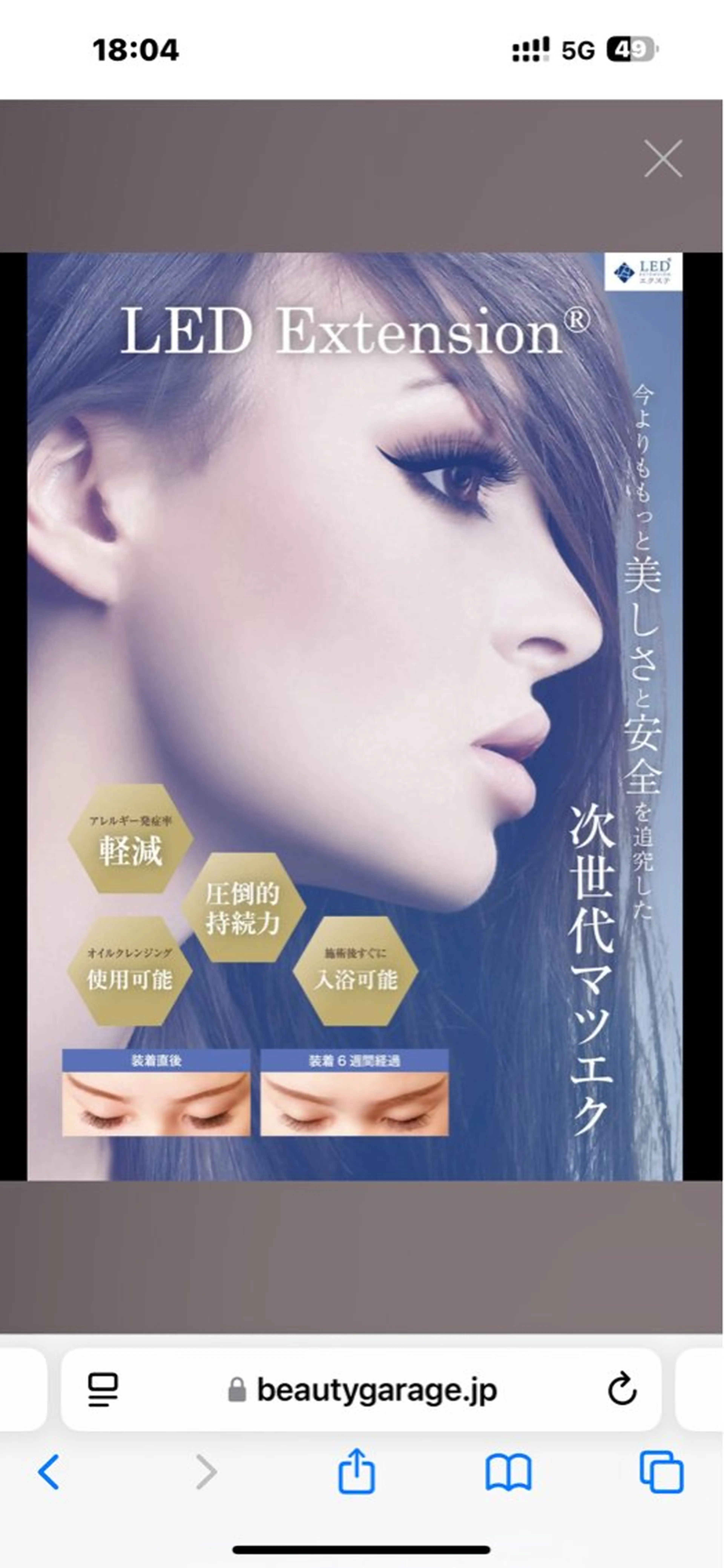 マツエク・マツパ フジワラ アオイのマツエク・マツパデザイン