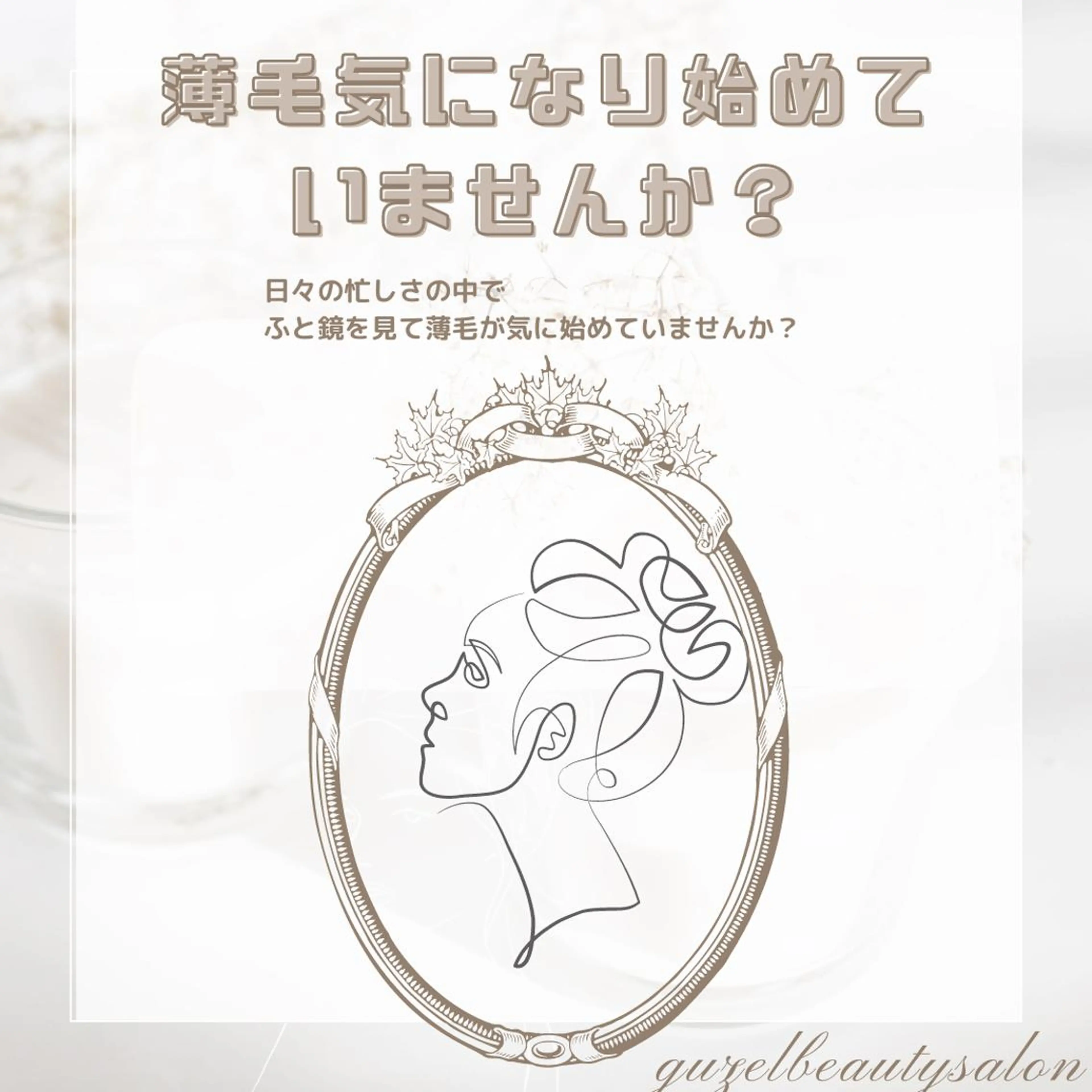 🅖🅤🅩🅔🅛 salonのエステ・リラクイメージ