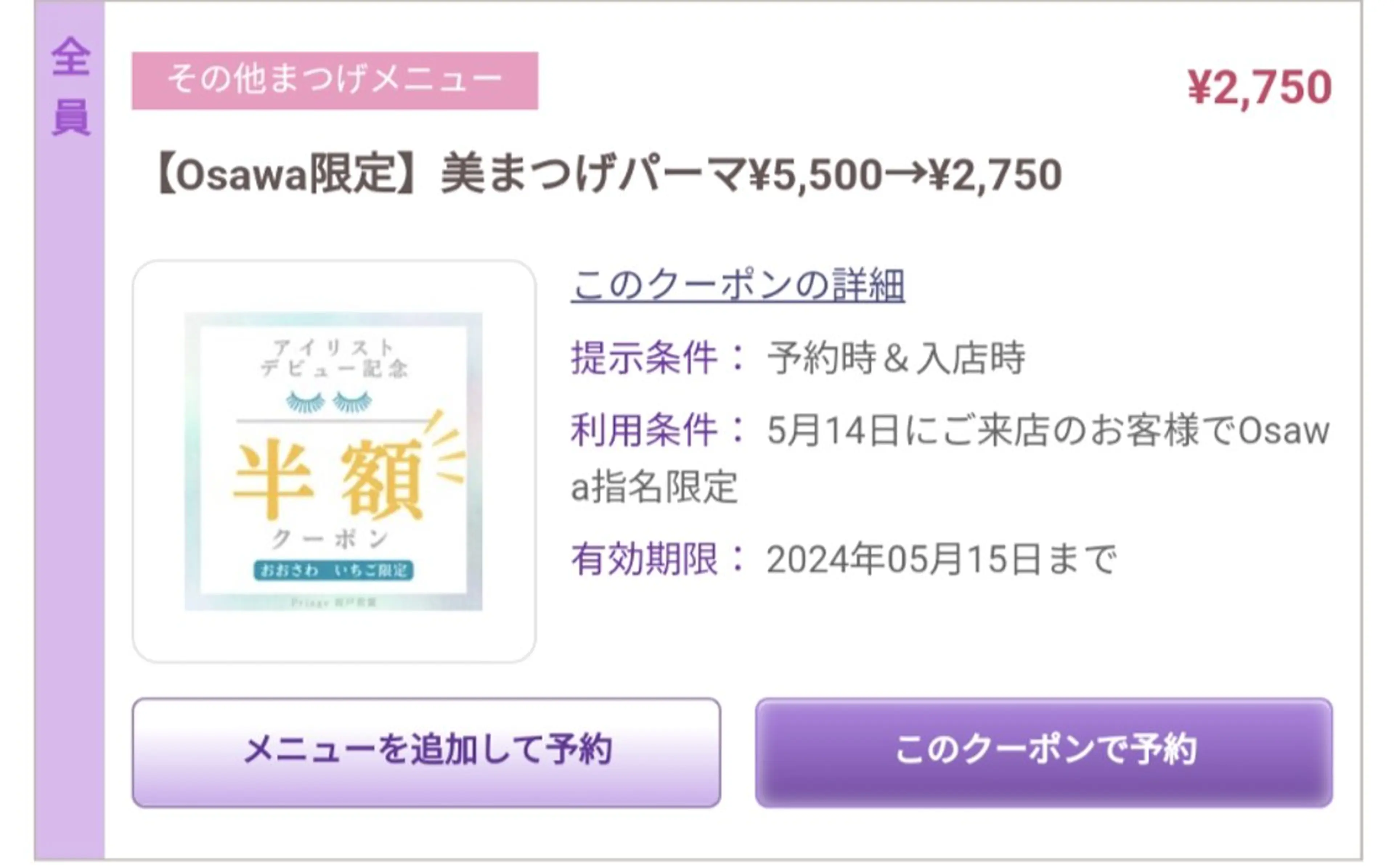マツエク・マツパ おおさわ いちごの眉毛・アイブロウイメージ