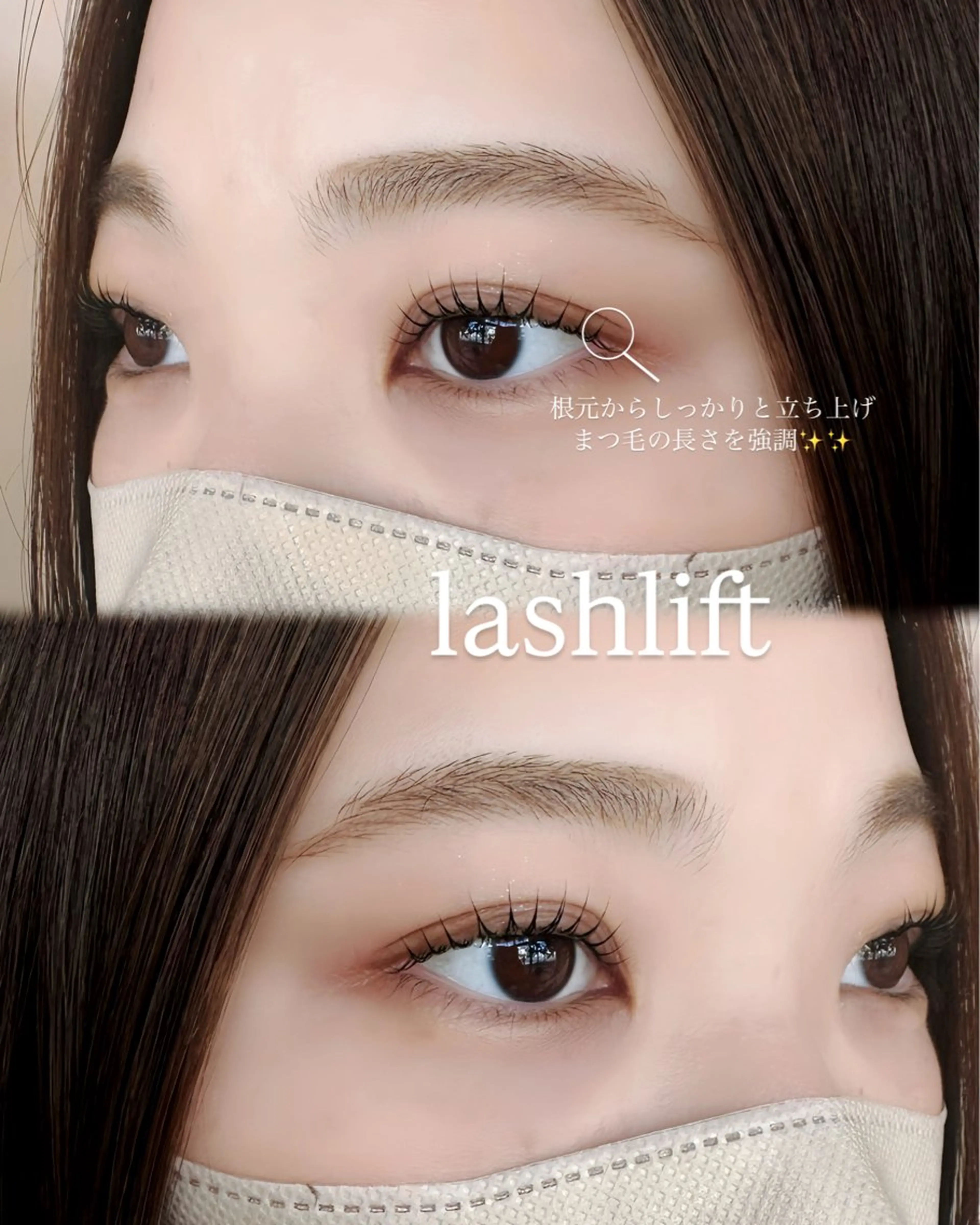 【OPEN記念限定価格🌱】まつ毛パーマ/ラッシュリフトの写真