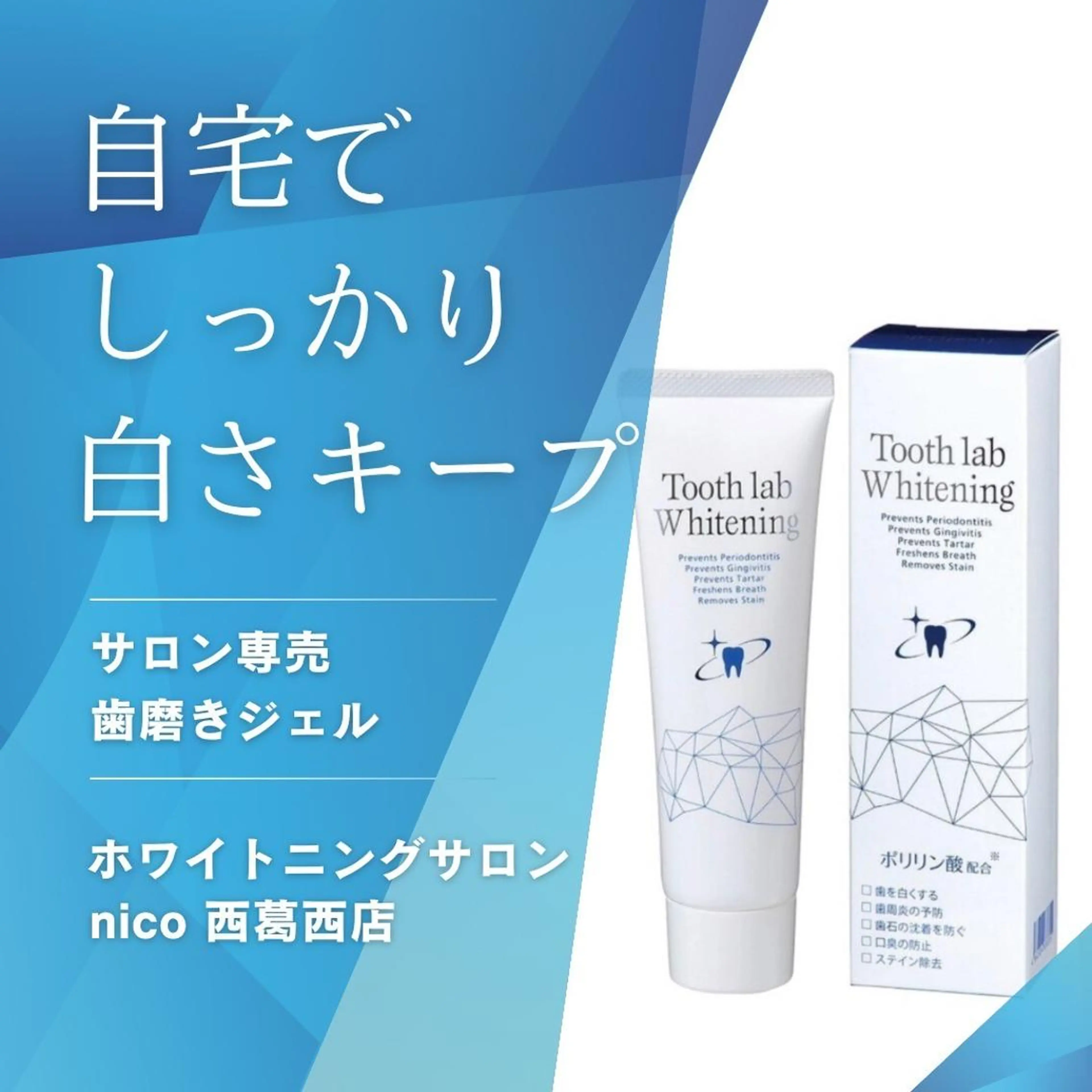 アイブロウ その他 ホワイトニングサロン nico西葛西店のその他イメージ