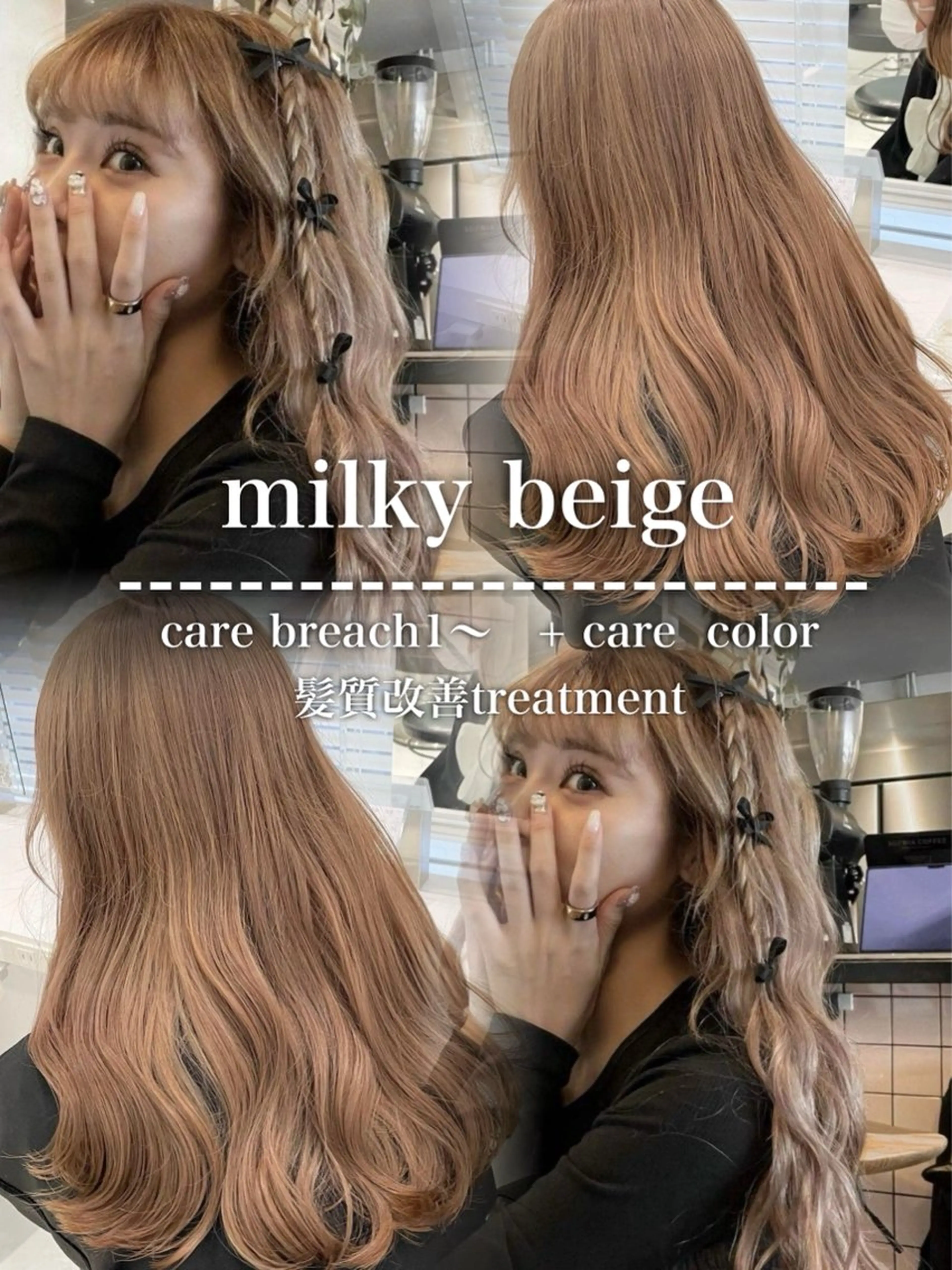 ロング カラー カット ヘアカラー トリートメント ヘッドスパ ヘアセット YUKA🤍ベージュ /ミルクティーのヘアスタイル
