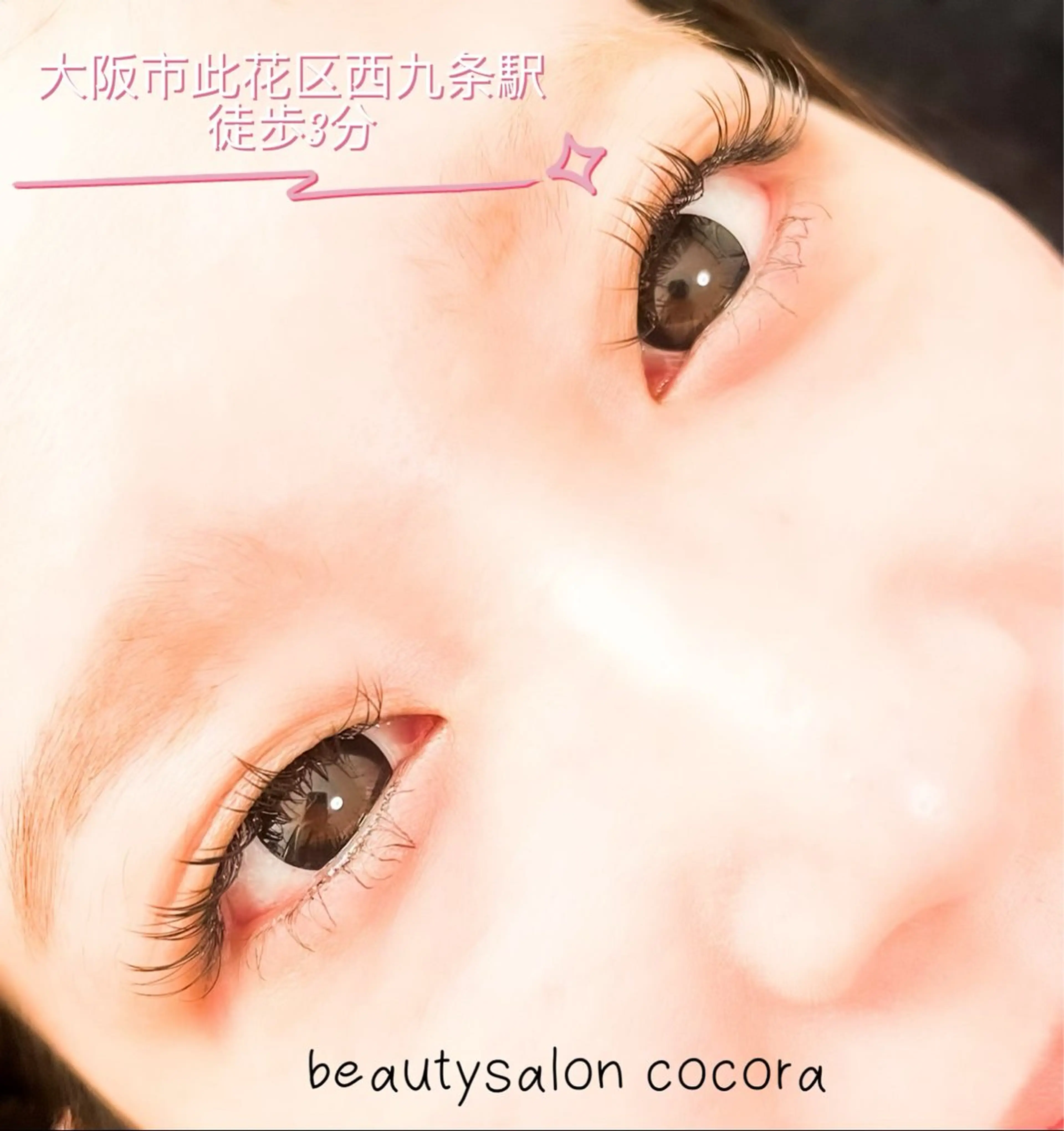 マツエク・マツパ まつ毛エクステ／まつ毛パーマ／フェイシャル／beautysalon cocora所属・ビューティーサロン ココラのマツエク・マツパデザイン