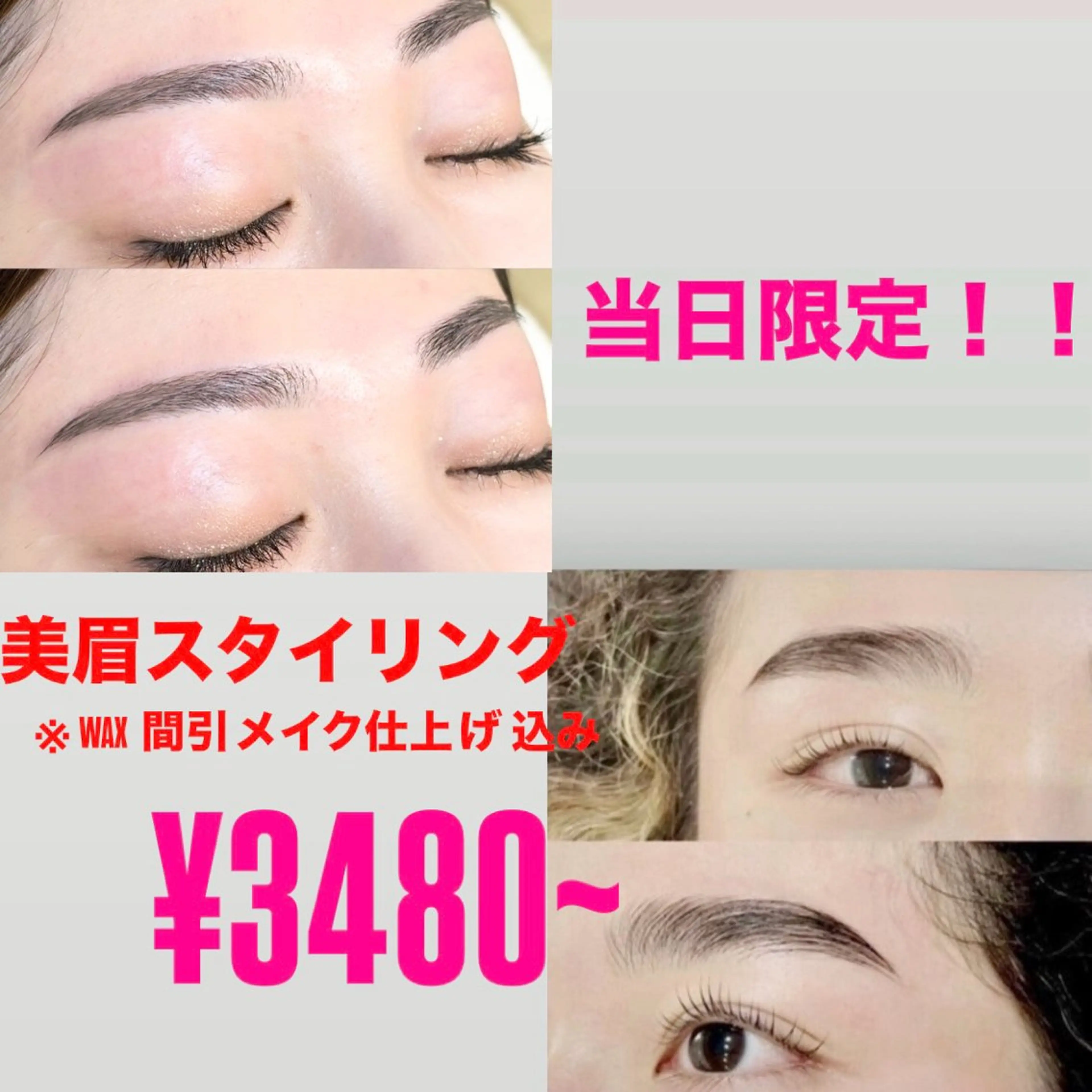 アイブロウ タケダ ハナのマツエク・マツパデザイン