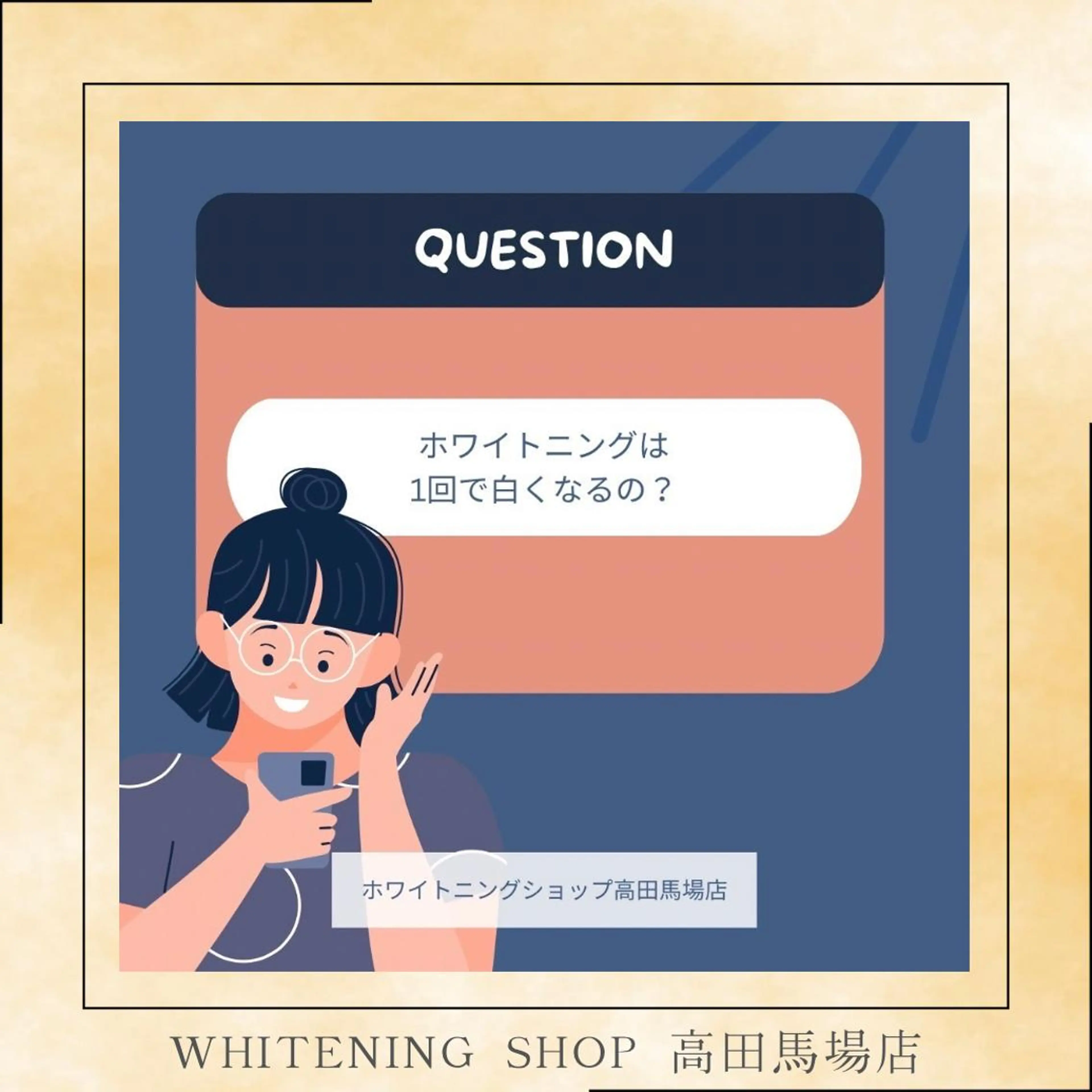 メンズ その他 ホワイトニング ショップ高田馬場店のその他イメージ