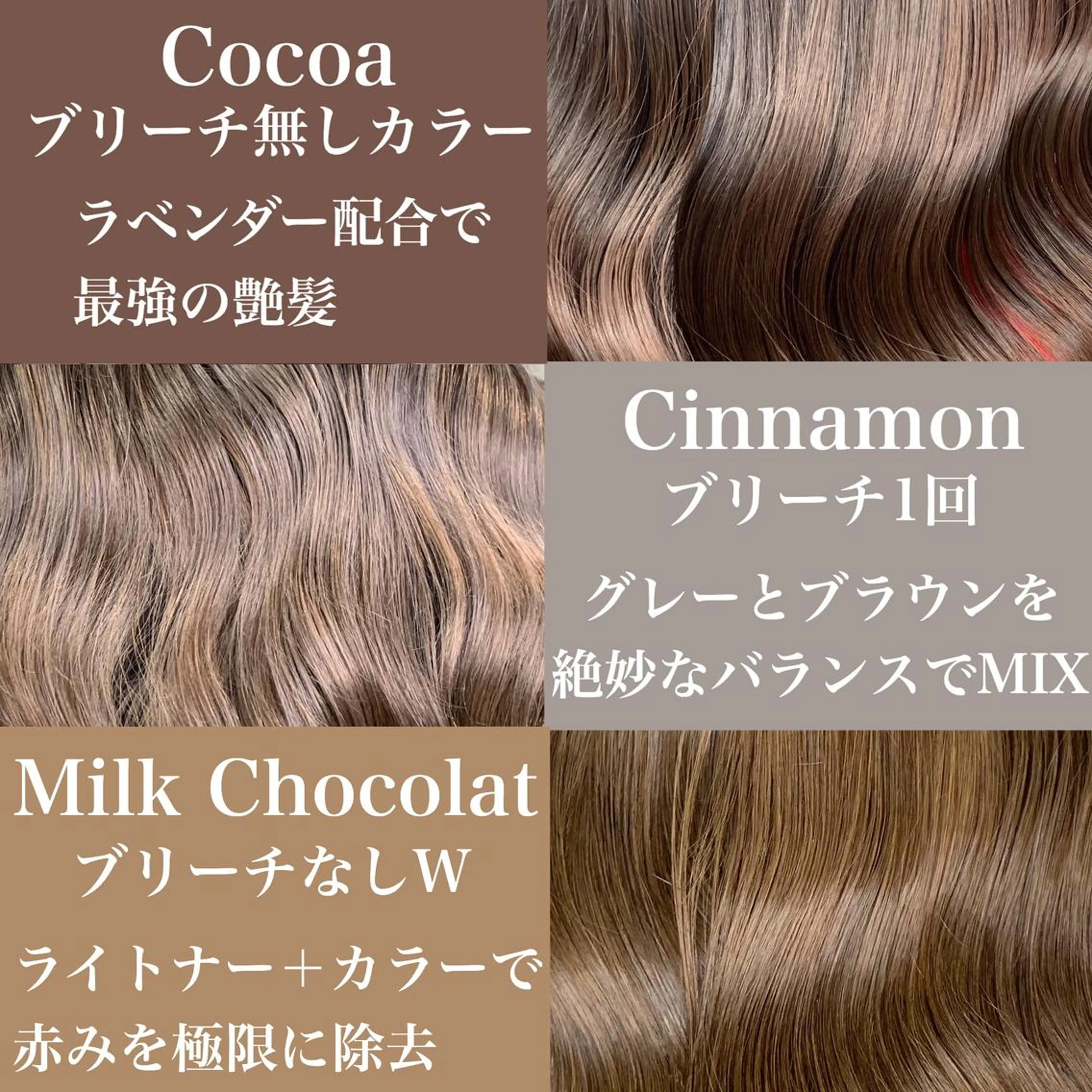 ロング カラー ベージュカラー ブラウンカラー ブラウンベージュ MIL心斎橋所属・Clair クレアのヘアスタイル