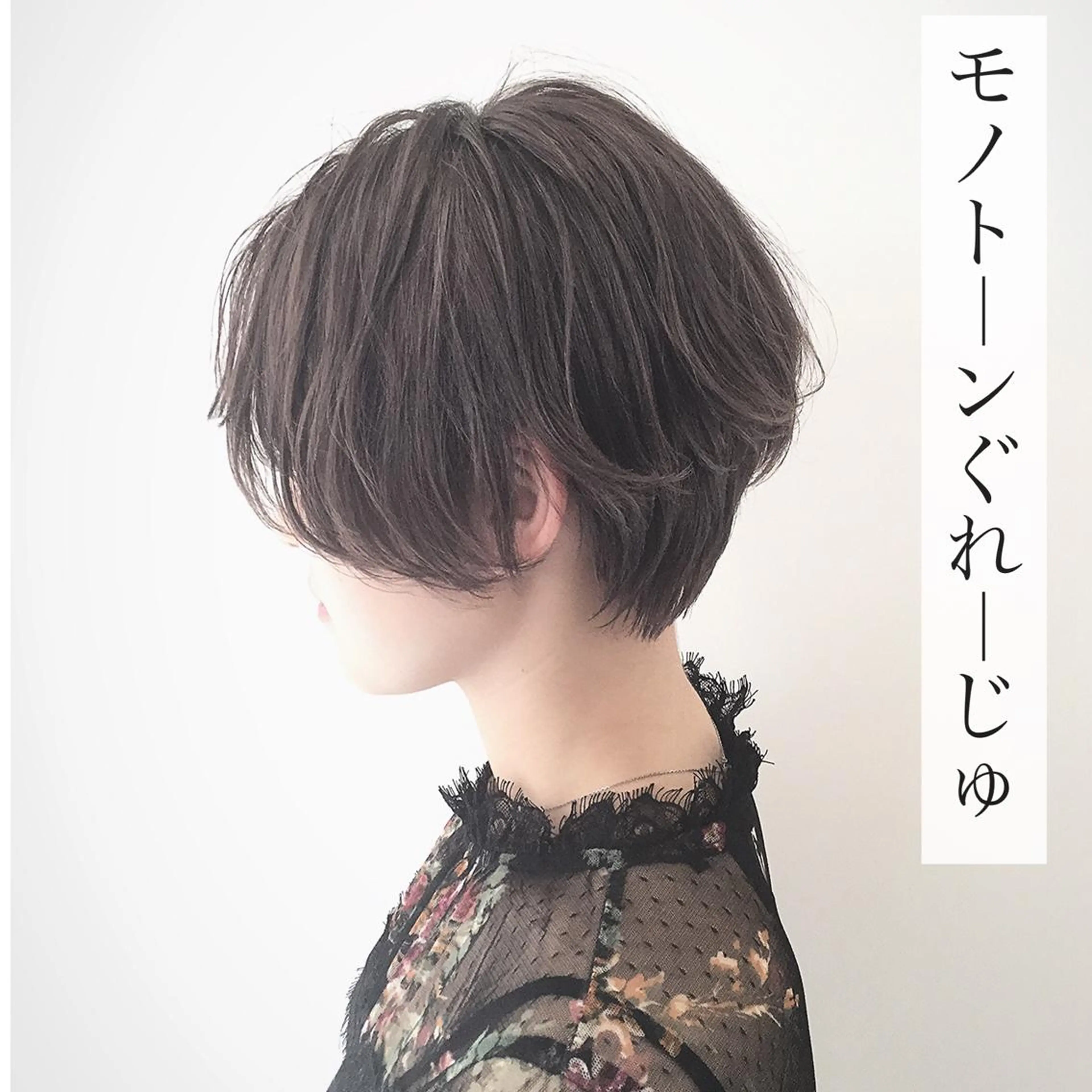 ショート カラー 髪質改善カラー ショートボブ専門のヘアスタイル