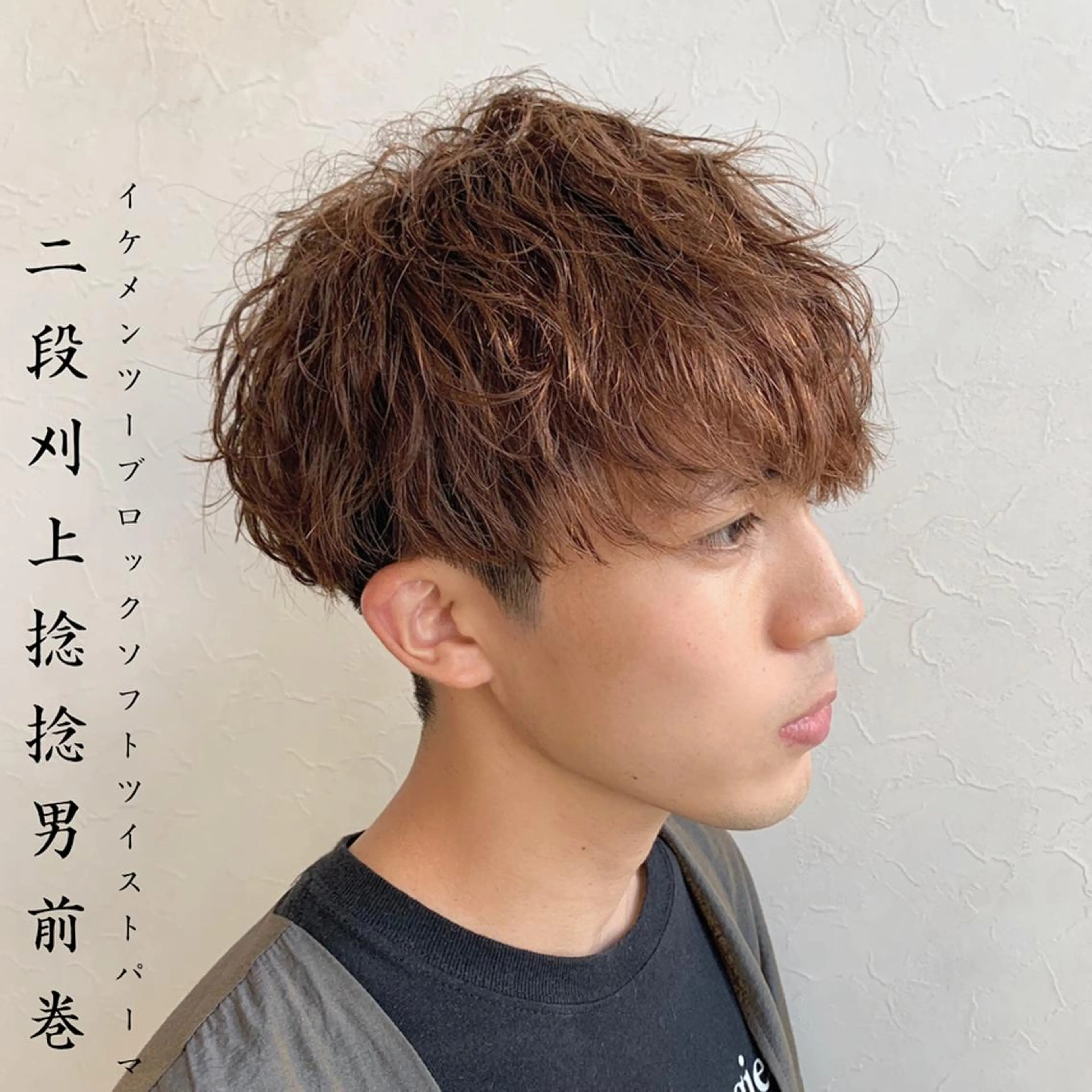 パーマ メンズ ツーブロック カット パーマ メンズ指名多数!! SiLO 田島のヘアスタイル