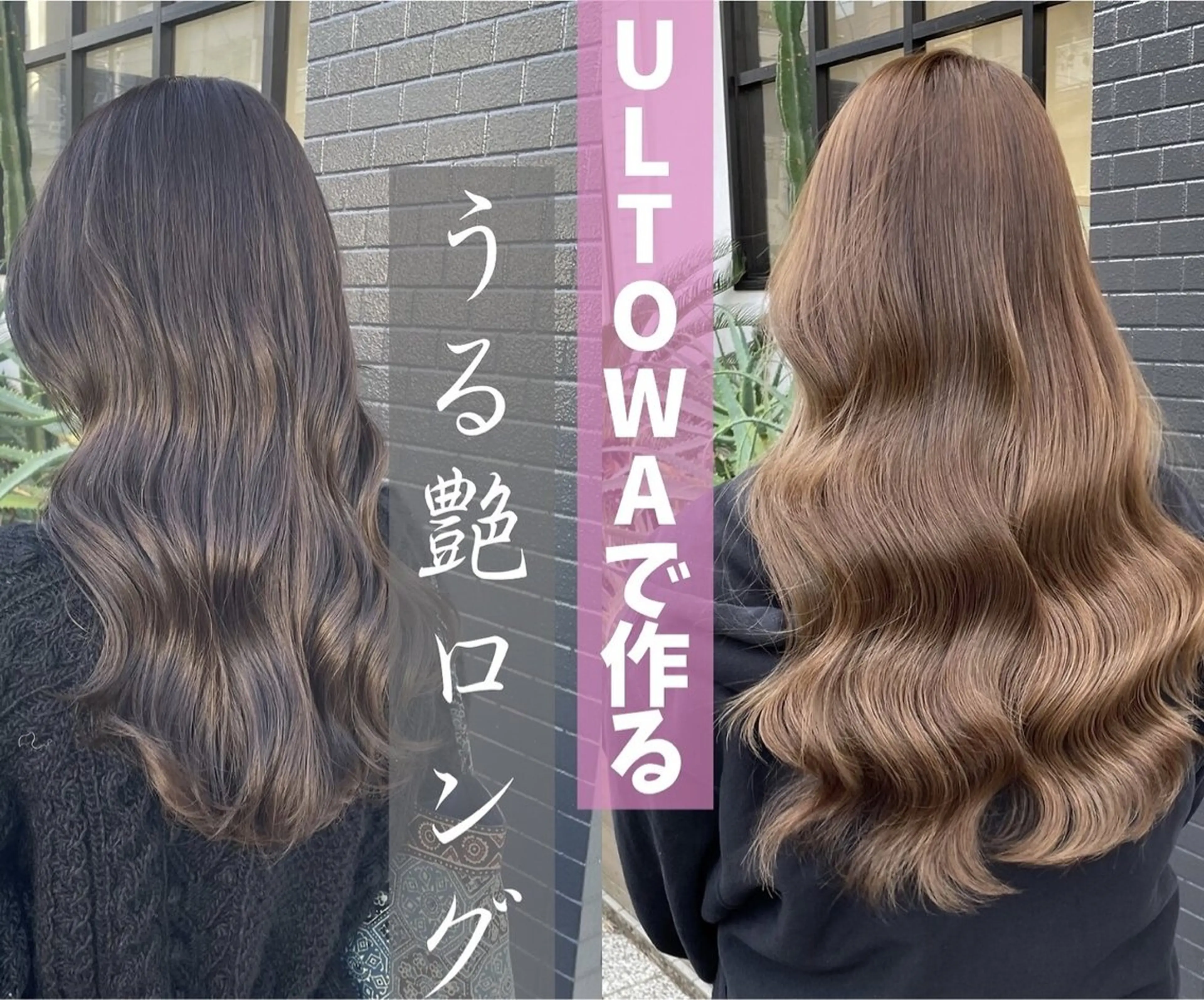 セミロング トリートメント SALOWIN所属・吉祥寺/髪質改善 縮毛矯正特化/川口のヘアスタイル