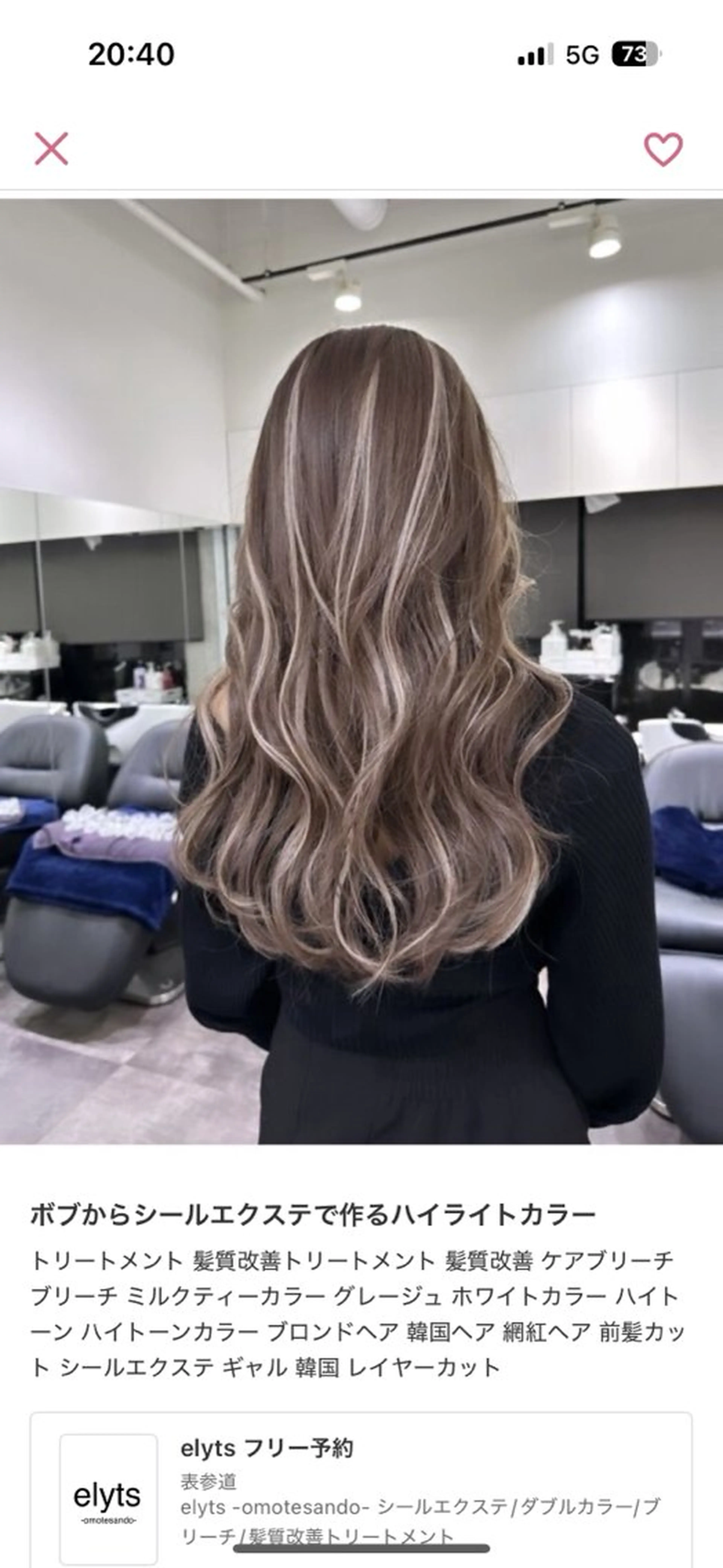 ロング カラー ヘアアレンジ ヘアカラー エクステ vizz by elyts【北谷】のヘアスタイル