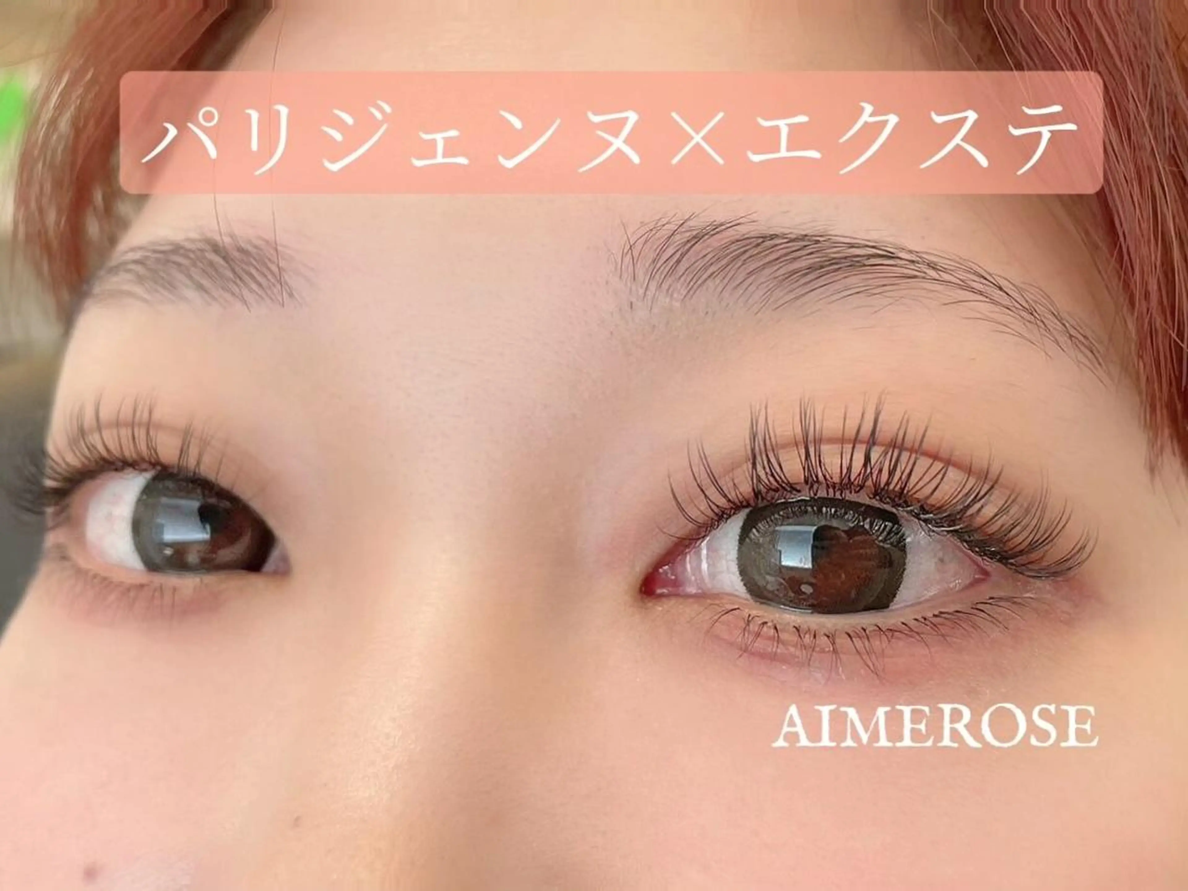 マツエク・マツパ エメローズ 池袋店のマツエク・マツパデザイン