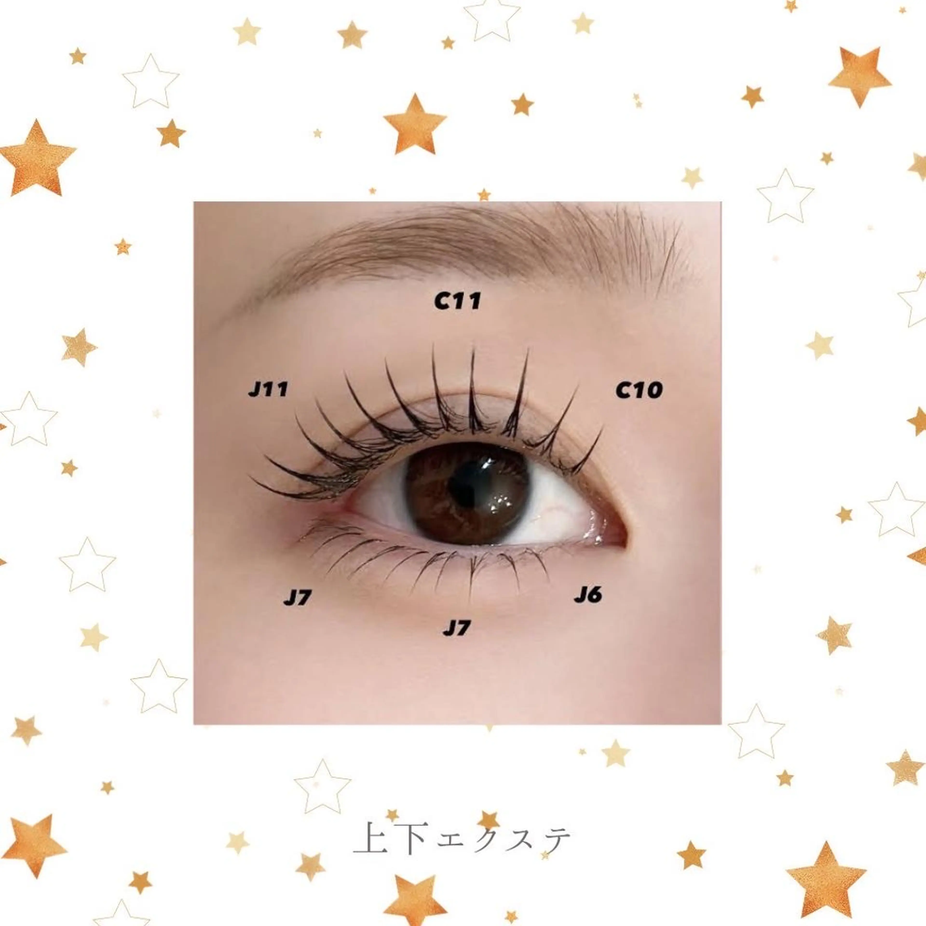 マツエク・マツパ 松井🐈‍⬛💫 memelu中津🌷のマツエク・マツパデザイン