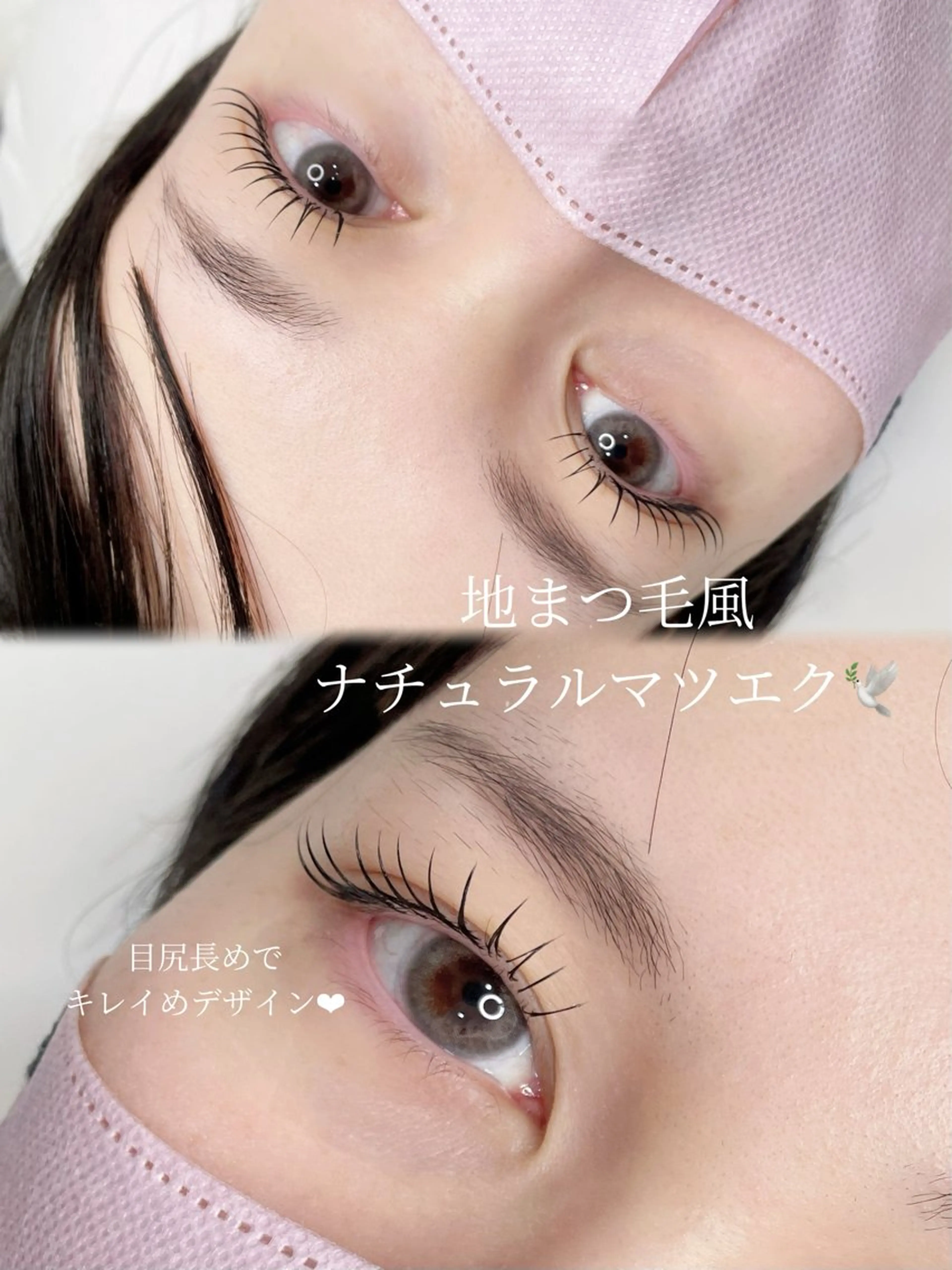 マツエク・マツパ ナチュラル まつげパーマ アンドヘルシーLED 天満 🐥RINKAのマツエク・マツパデザイン