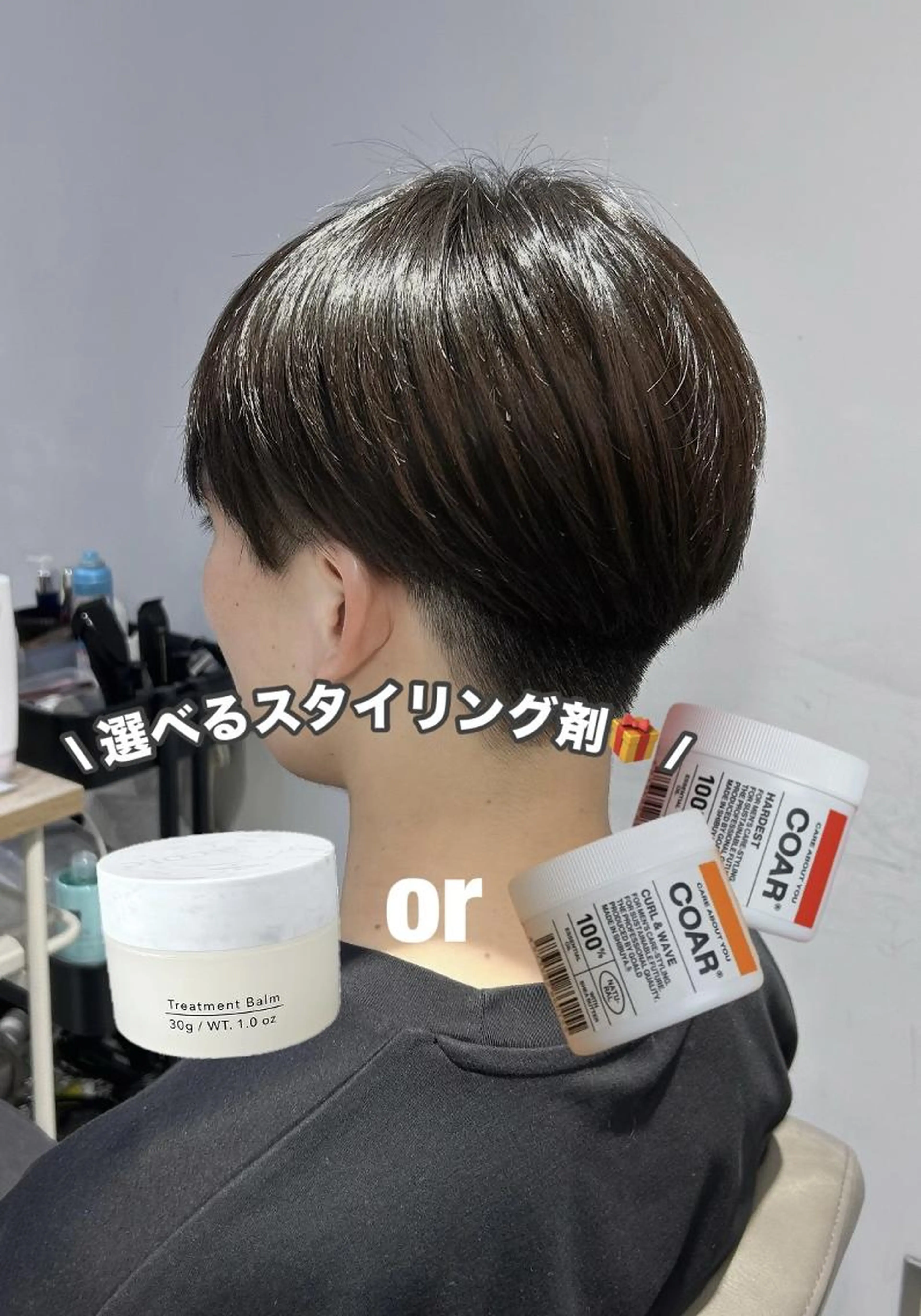 【men's】カット×シャンプー⛓️選べるスタイリング剤プレゼント🎁✨¥6600の写真