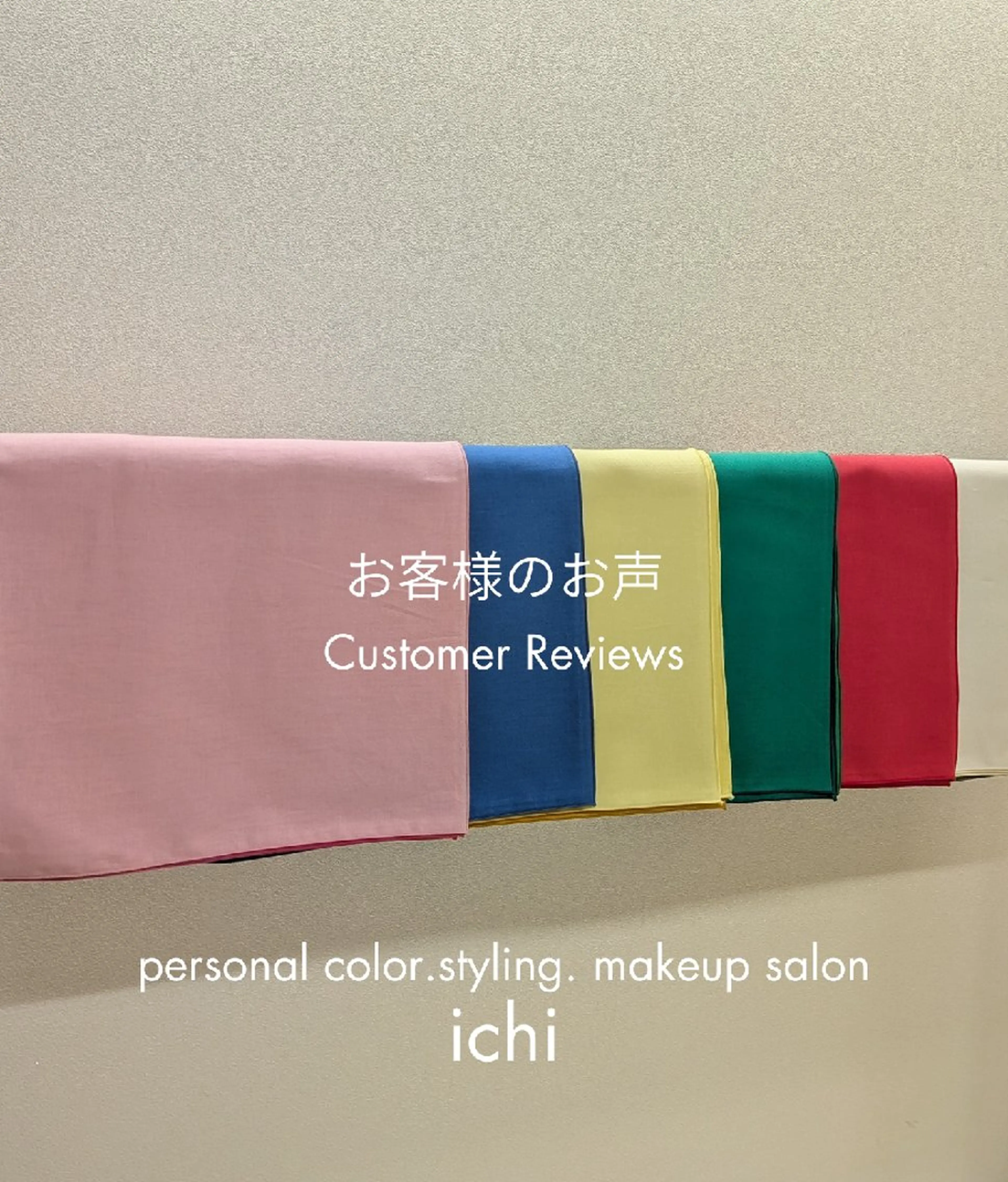 personal color.styling. makeup salon ichi所属・7骨格顔ﾀｲﾌﾟ16 ｶﾗｰ ichiのその他イメージ