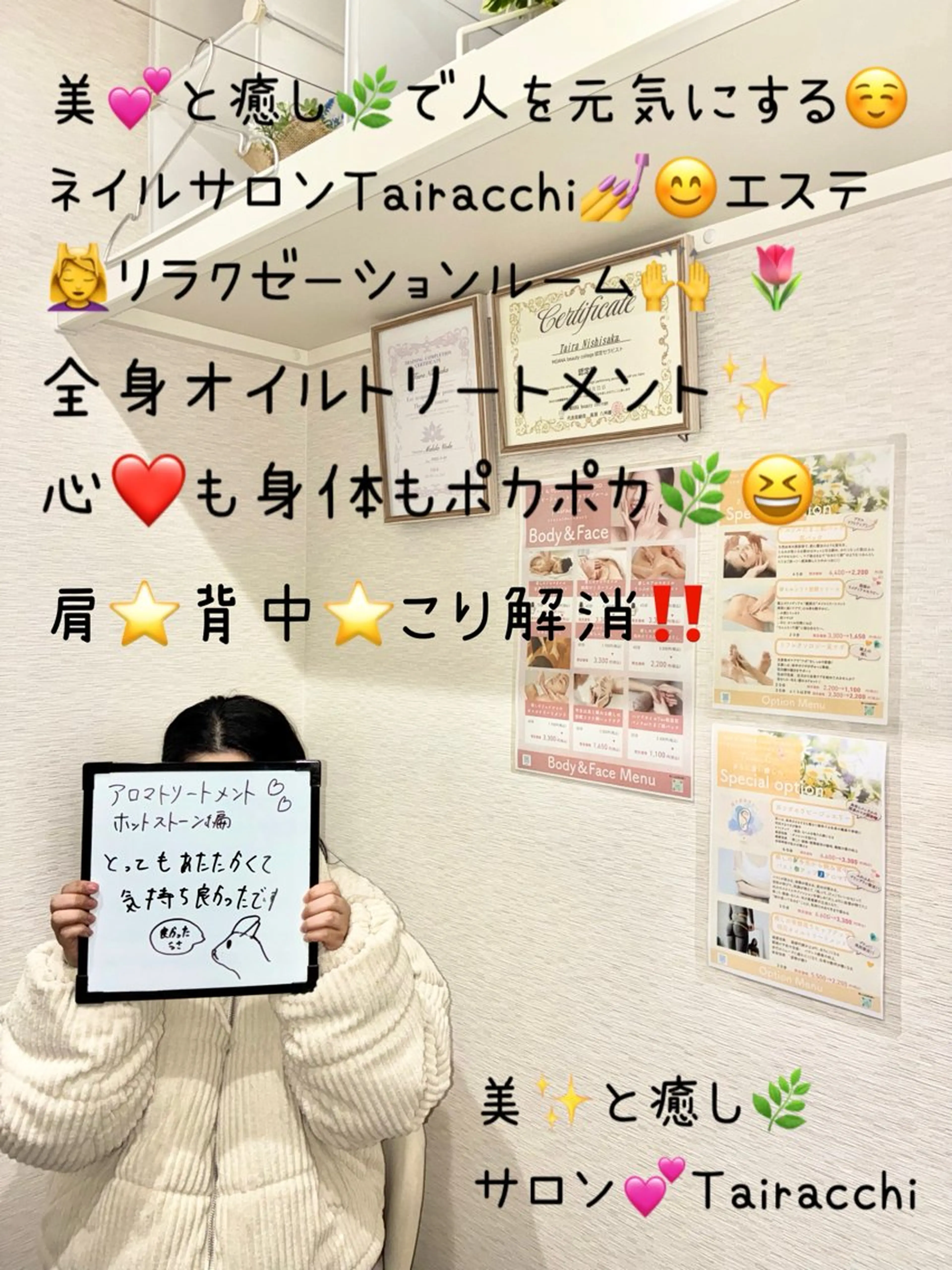 エステ リラク Tairacchi ﾀｲﾗｯﾁのエステ・リラクイメージ