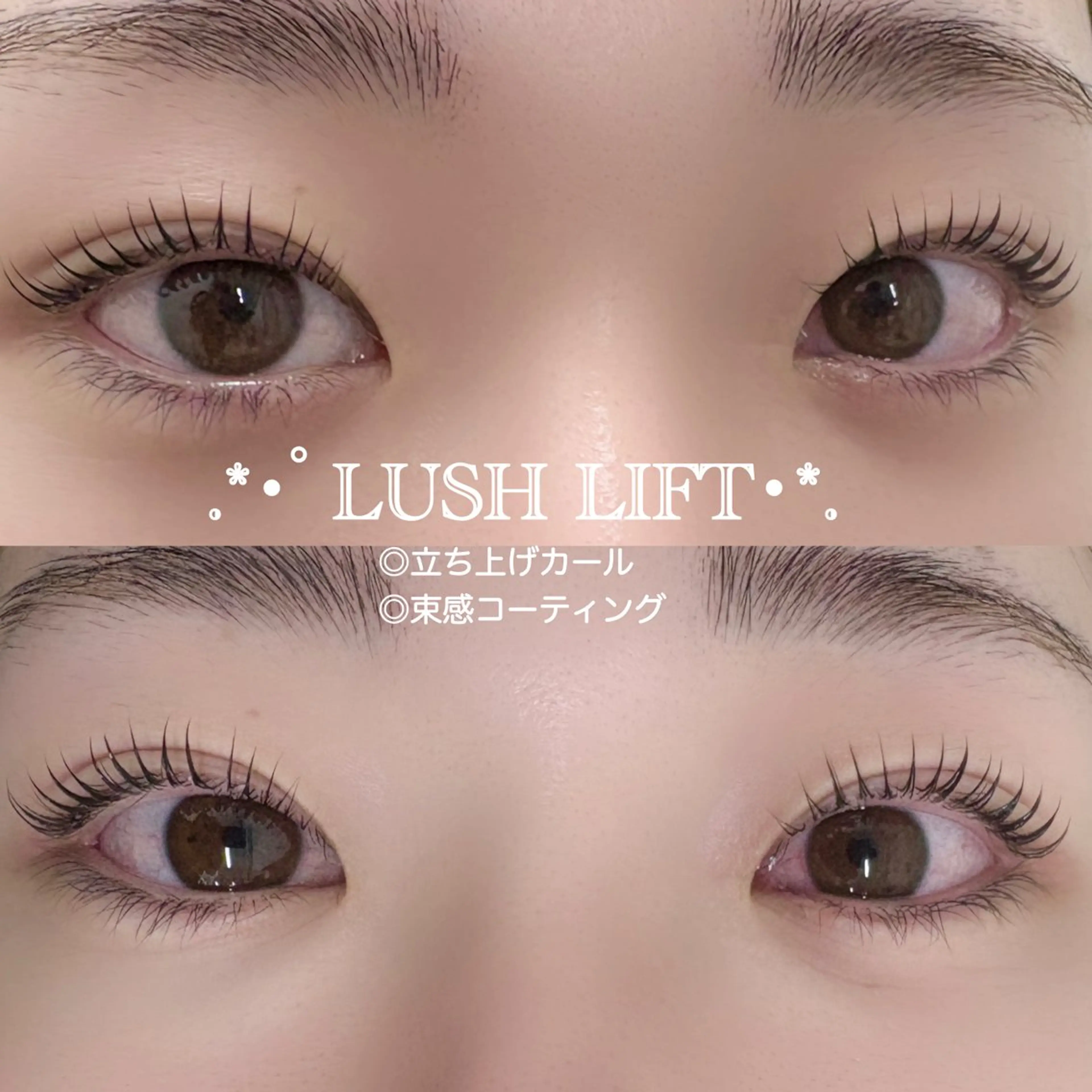 マツエク・マツパ 一重×まつ毛パーマ 山岸 まゆかのマツエク・マツパデザイン