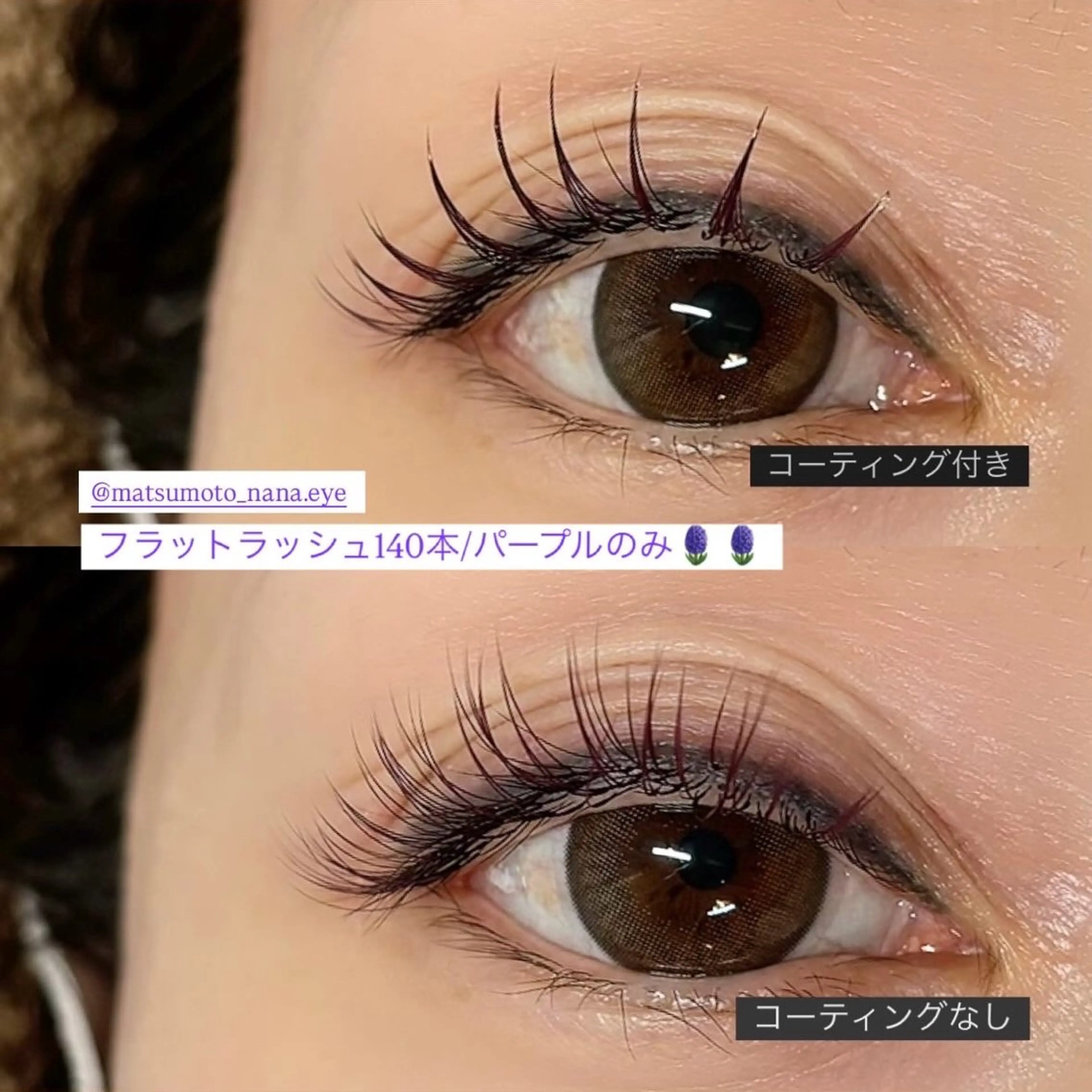 マツエク・マツパ カラーマツエク フラットラッシュ Days    eye＆brow salon所属・Days マツモトナナのマツエク・マツパデザイン