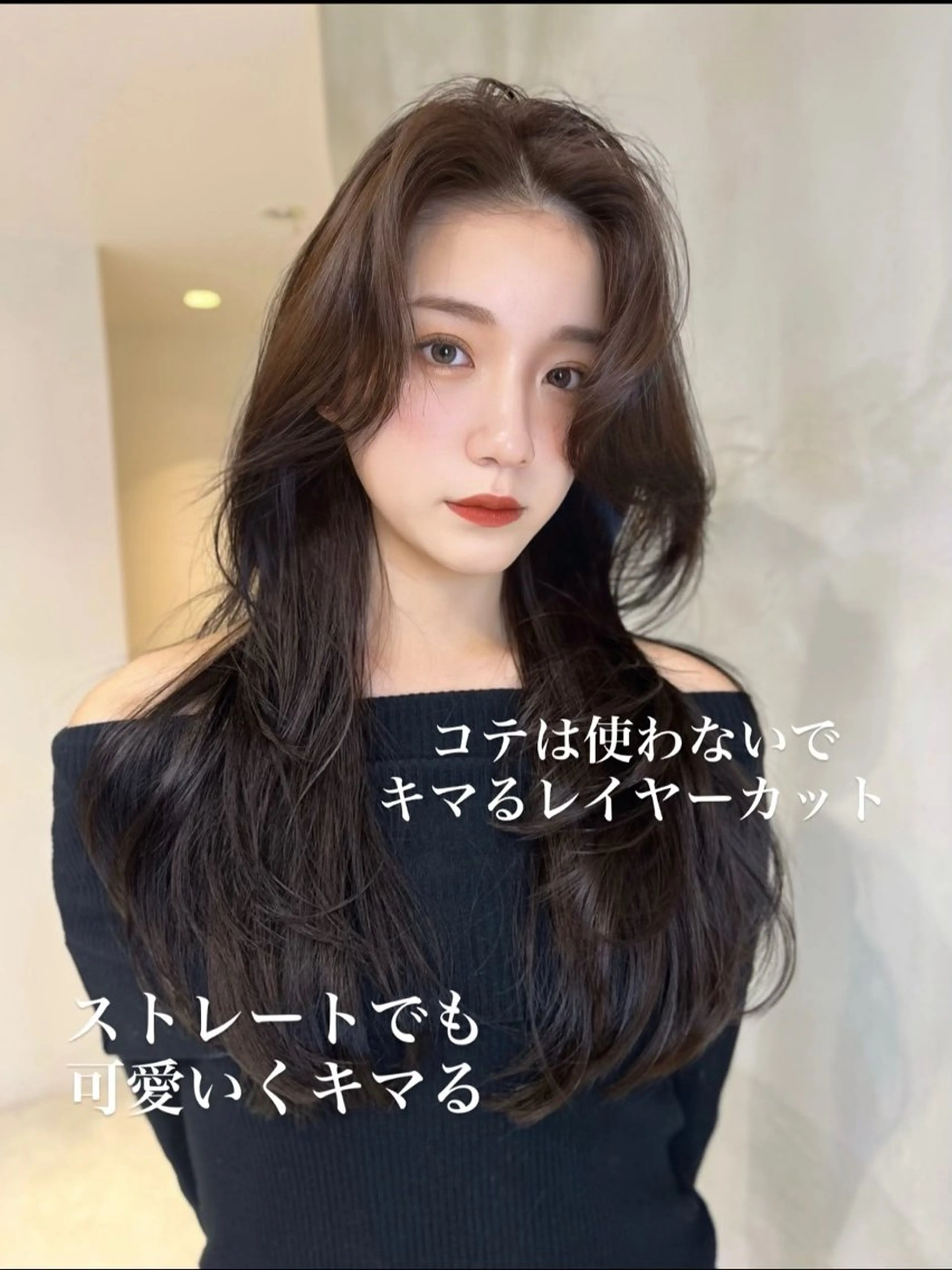 ロング カット ヘアカラー トリートメント 海野翔吾🇨🇳 ワンホンレイヤーのヘアスタイル