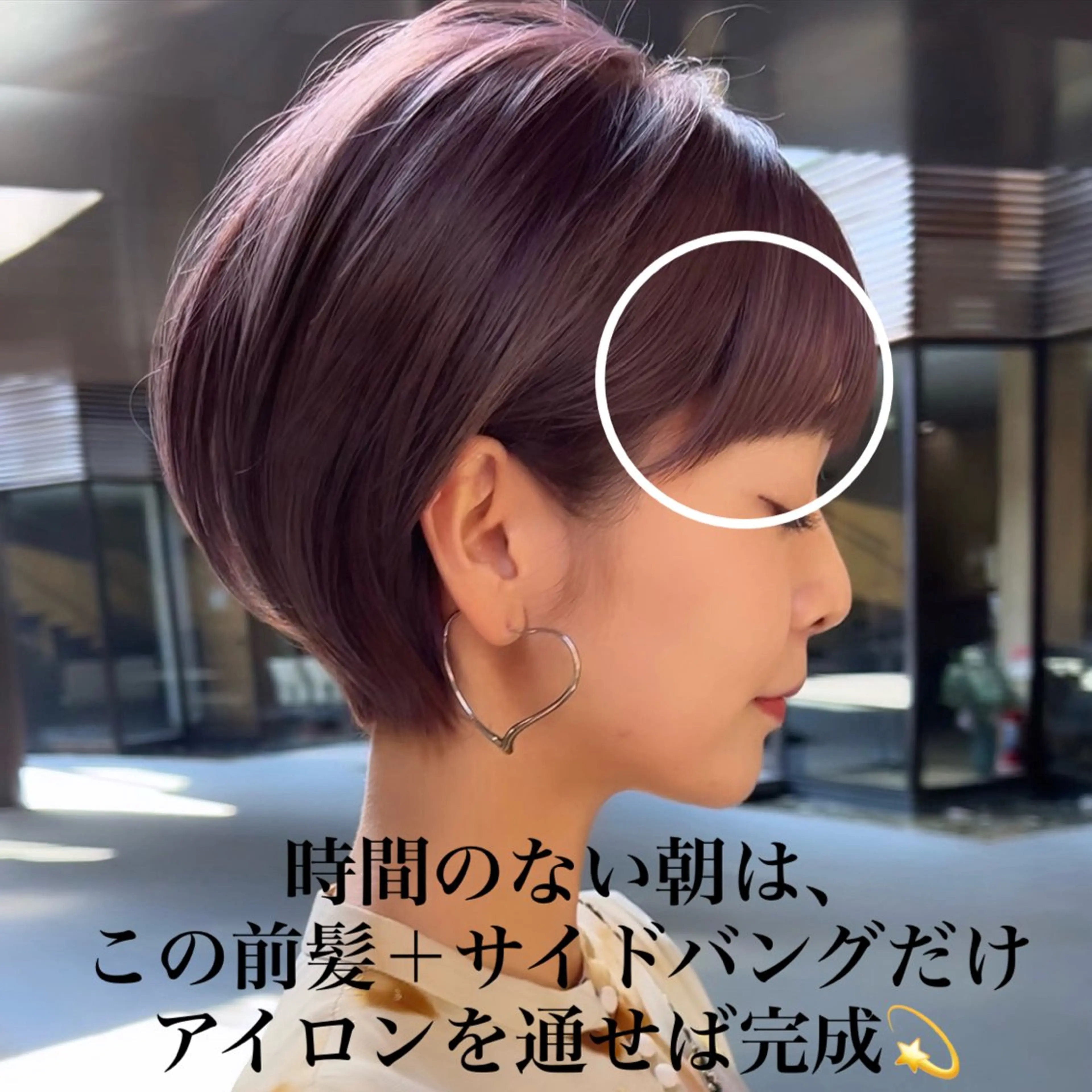 ショート カラー laff 新宿所属・切りっぱなしボブ レイヤー/縮毛矯正のヘアスタイル