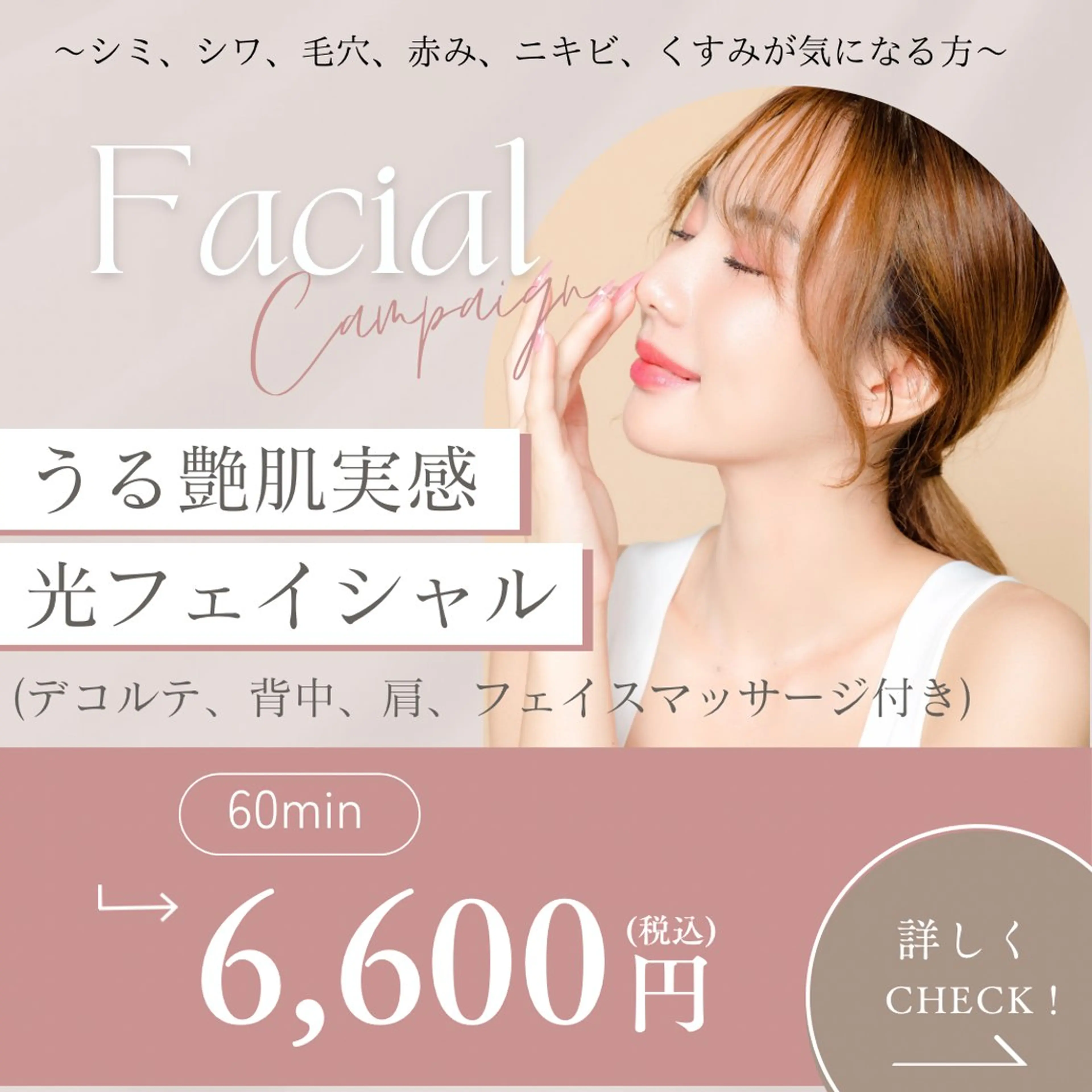エステ Beauty Salon　HALOの眉毛・アイブロウイメージ