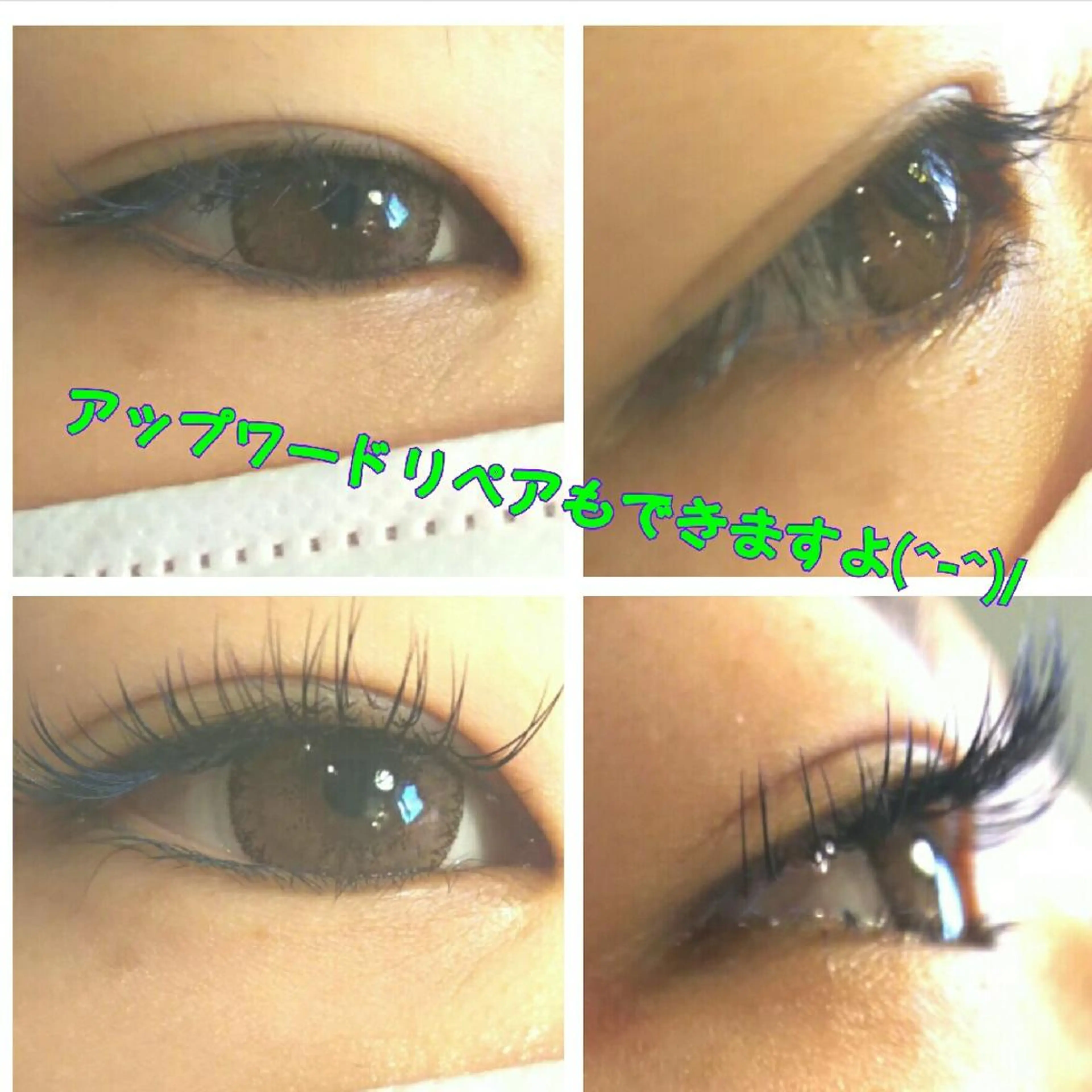 マツエク・マツパ アップワードラッシュ RYO  八尾市の眉毛・アイブロウイメージ