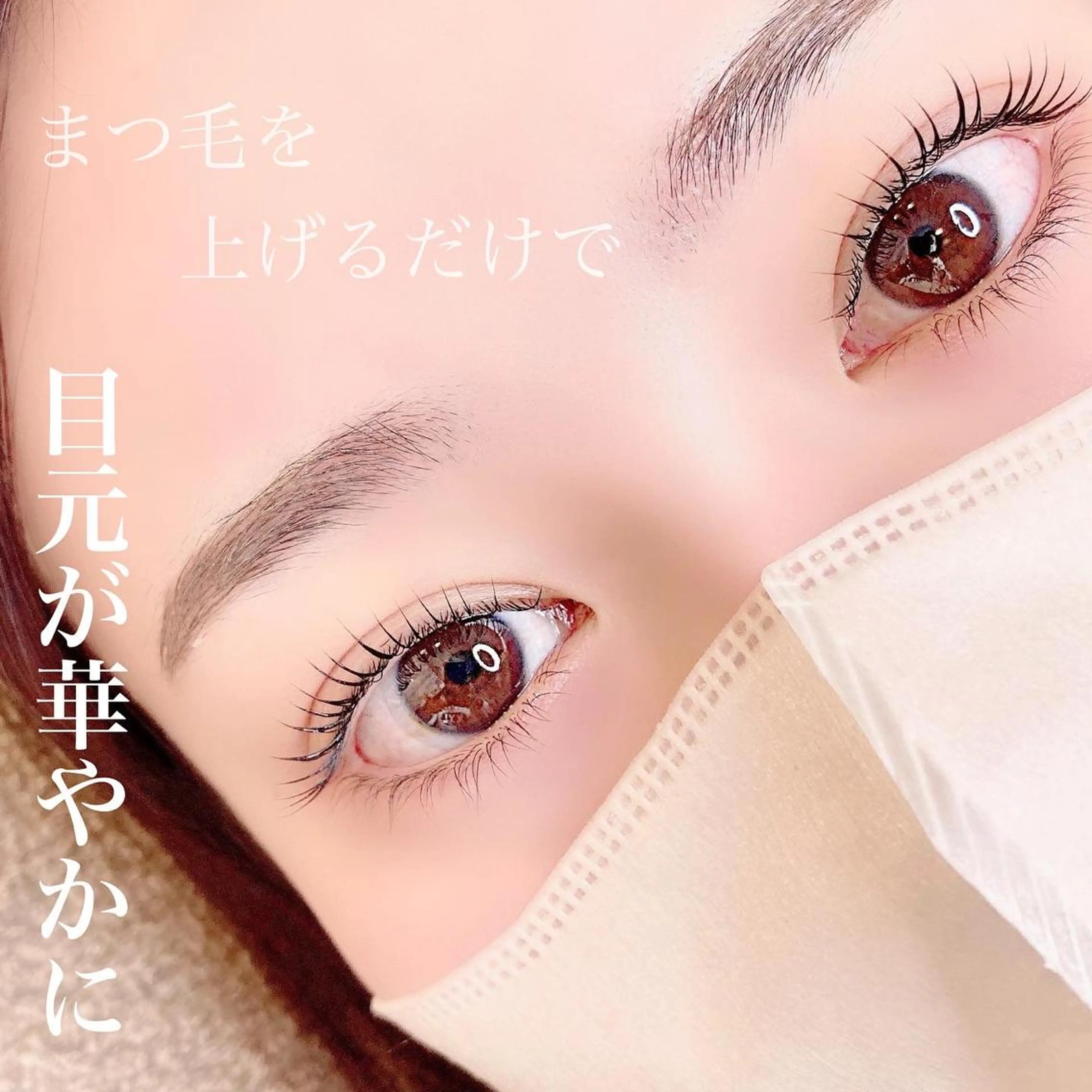 マツエク・マツパ alchemy workzの眉毛・アイブロウイメージ