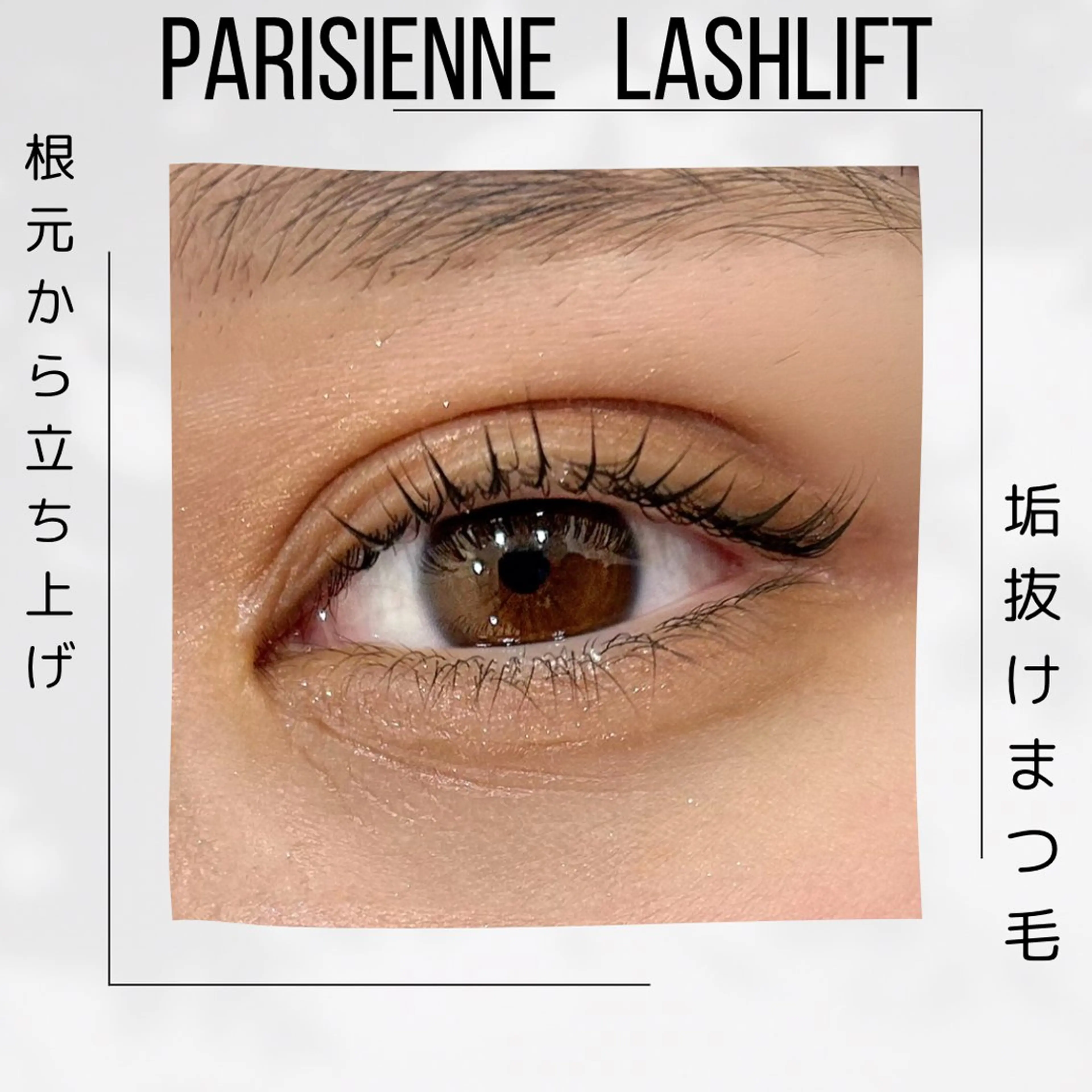 マツエク・マツパ 西尾 未来音の眉毛・アイブロウイメージ