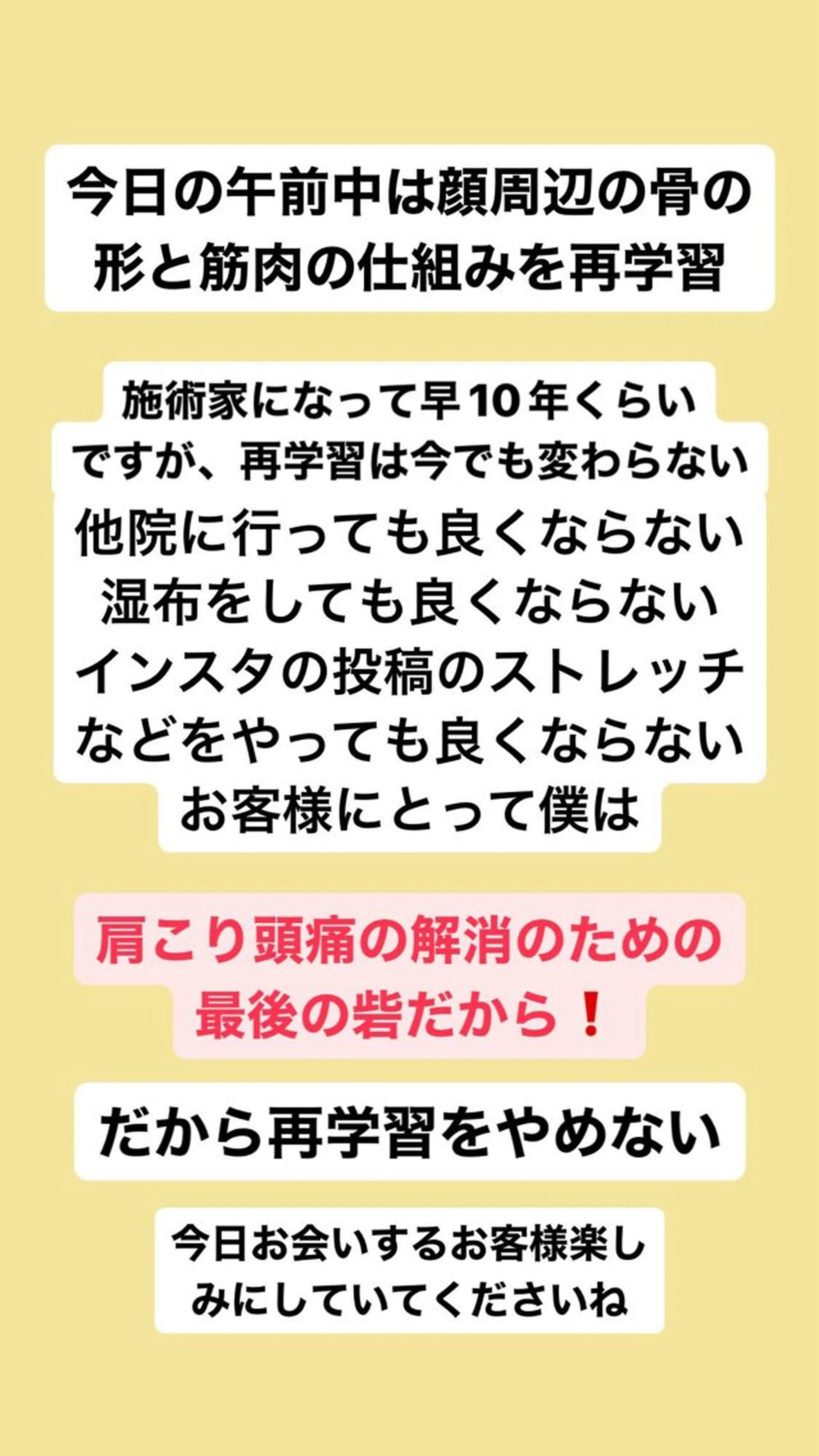 肩こり頭痛さようなら 整体カタギリのエステ・リラクイメージ