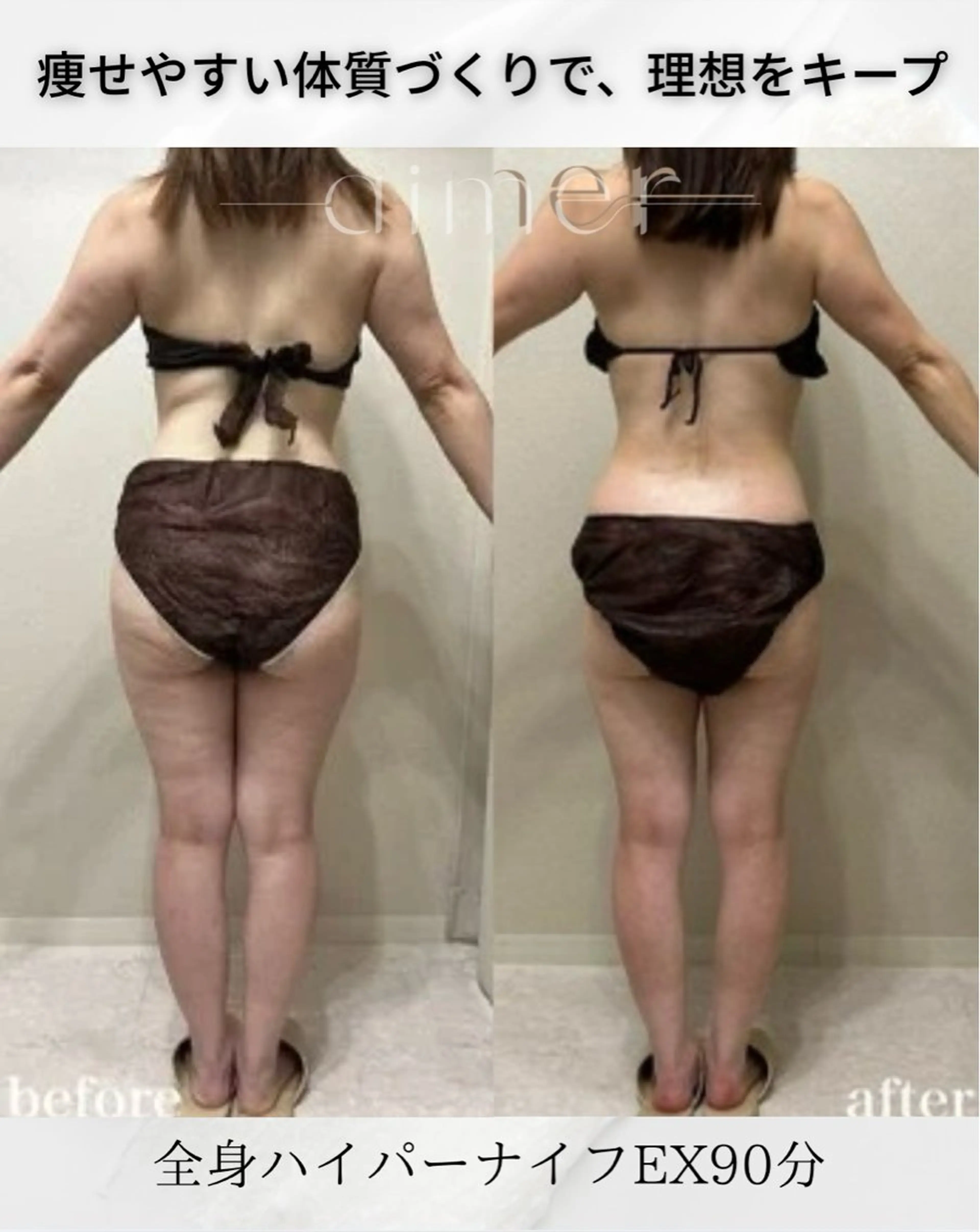 エステ aimer 栄店のエステ・リラクイメージ