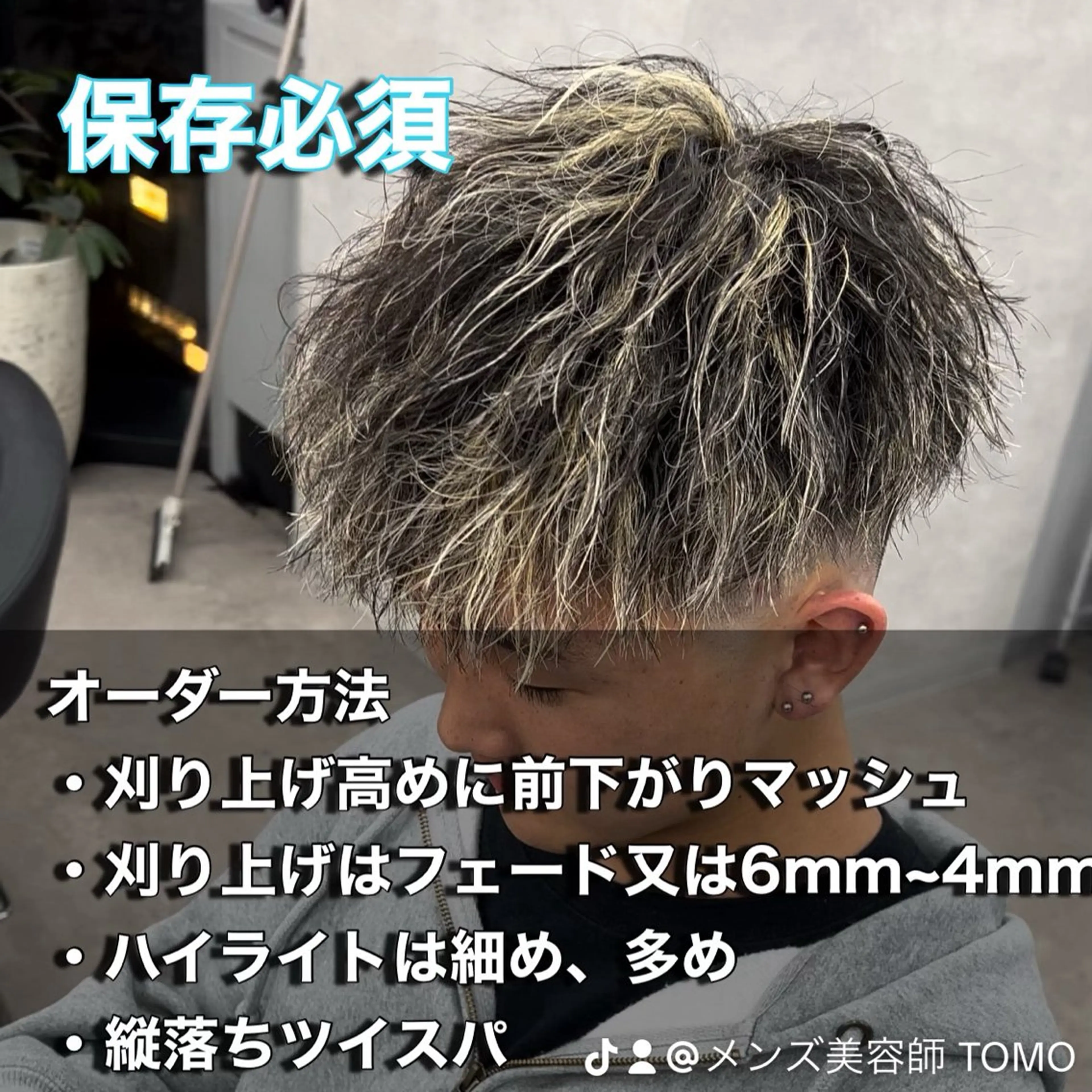 カラー パーマ メンズ 新世代パーマ⚡️ の達人トモ⚡️のヘアスタイル