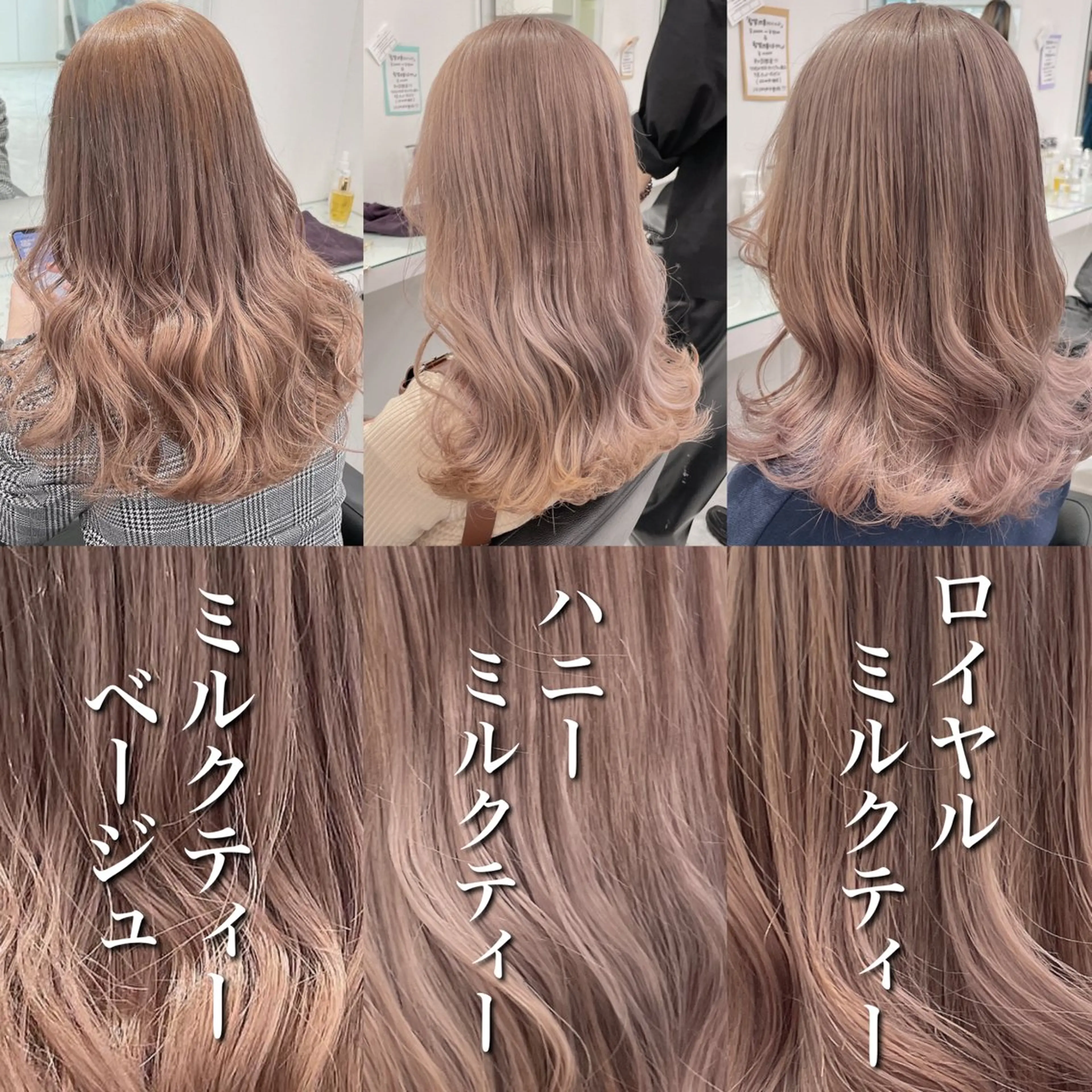 ロング ヘアカラー 艶感ミルクティー🤍 色落ち綺麗🤍ともやのヘアスタイル
