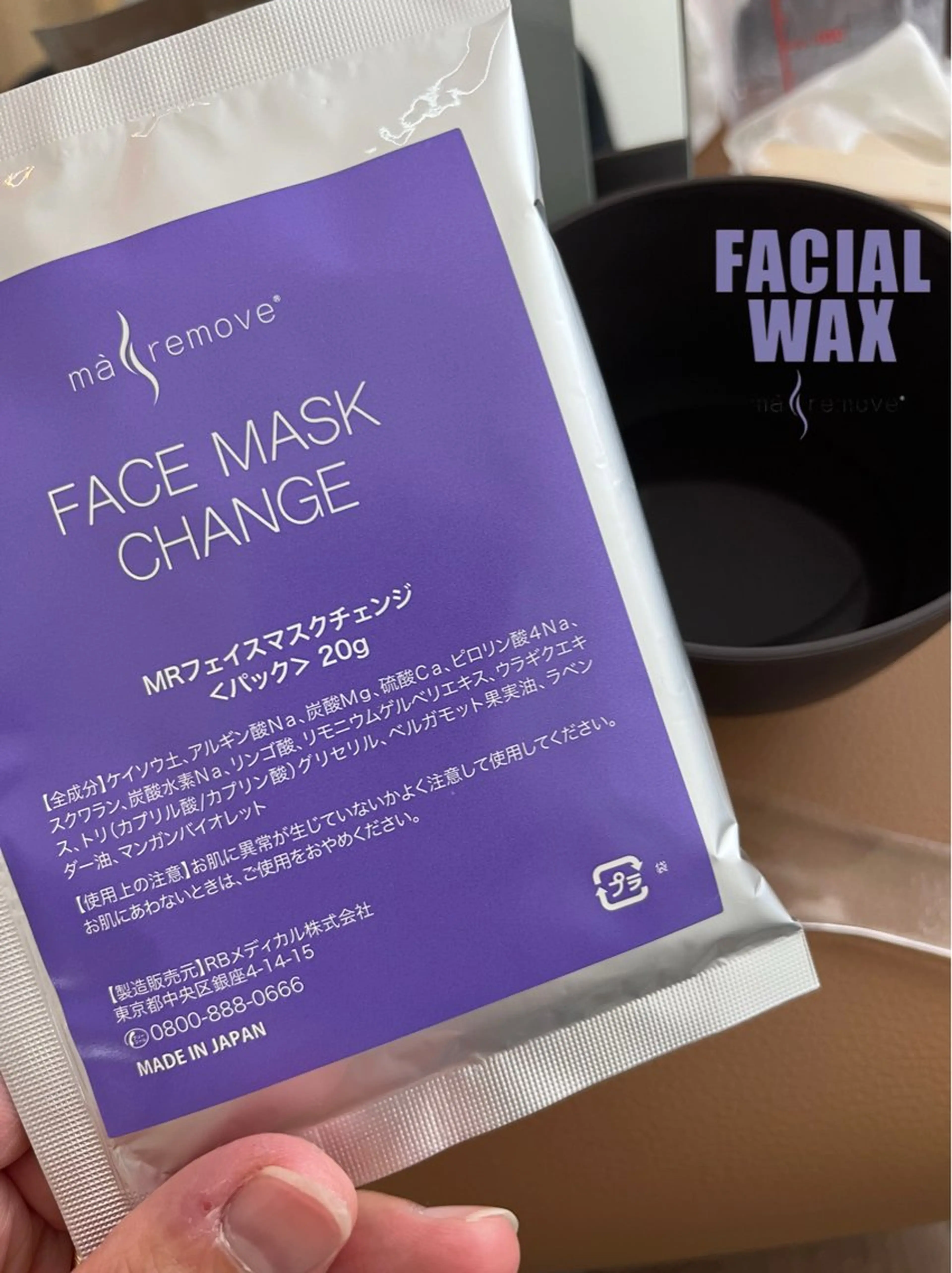 フェイシャルワックス脱毛【チェンジマスク付】の写真